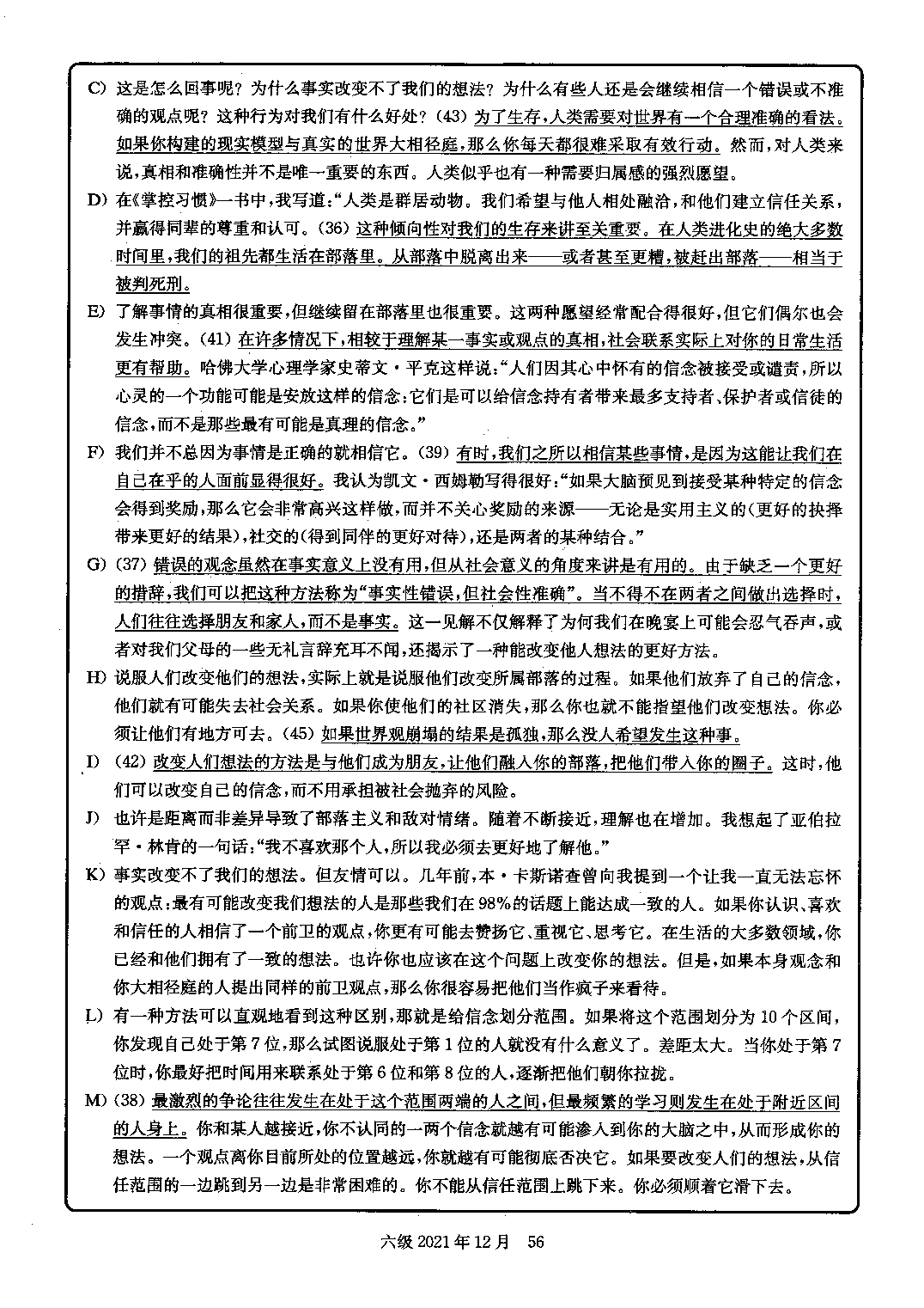 2021.12英语六级真题答案解析第3套.pdf 第4页