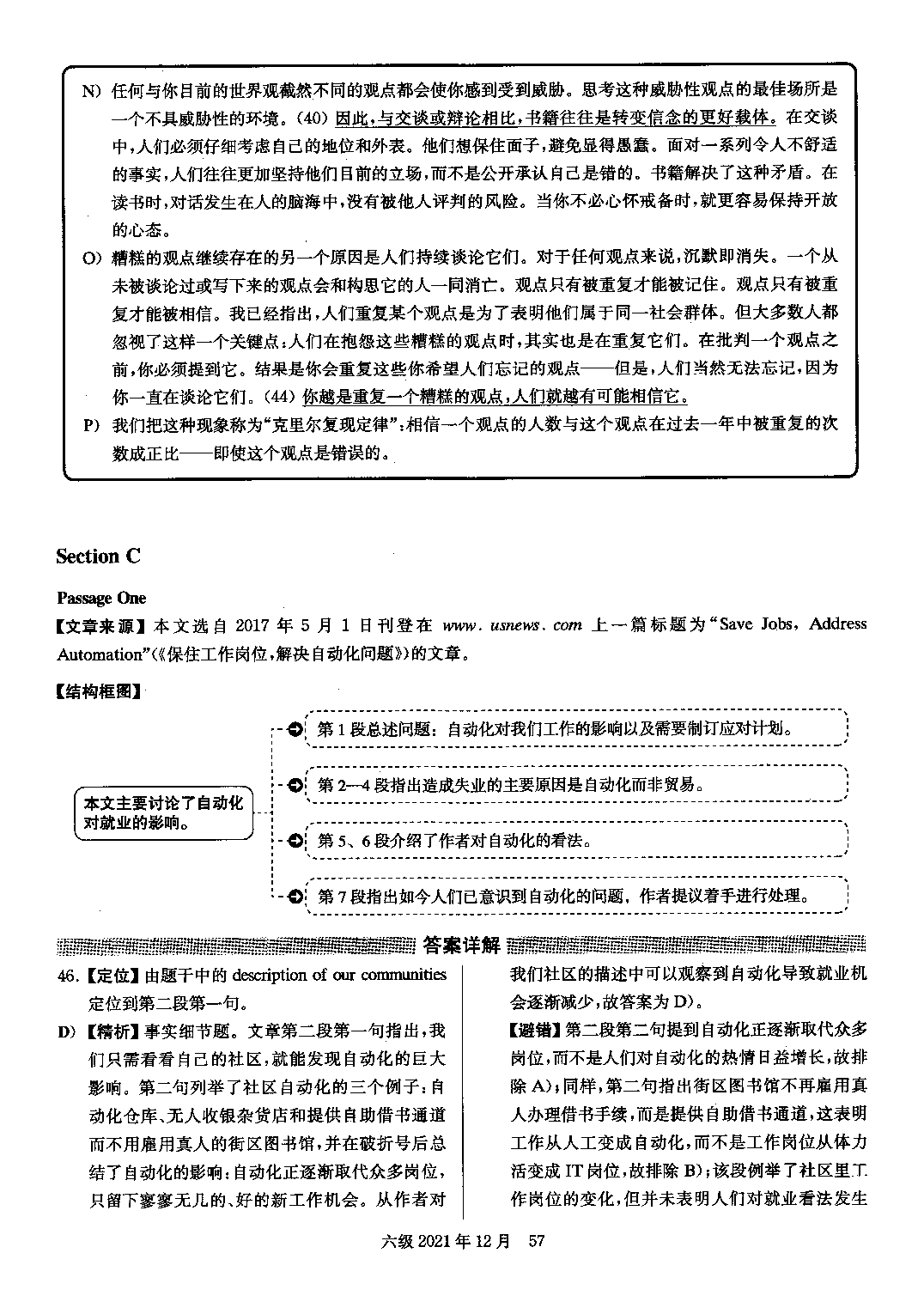 2021.12英语六级真题答案解析第3套.pdf 第5页