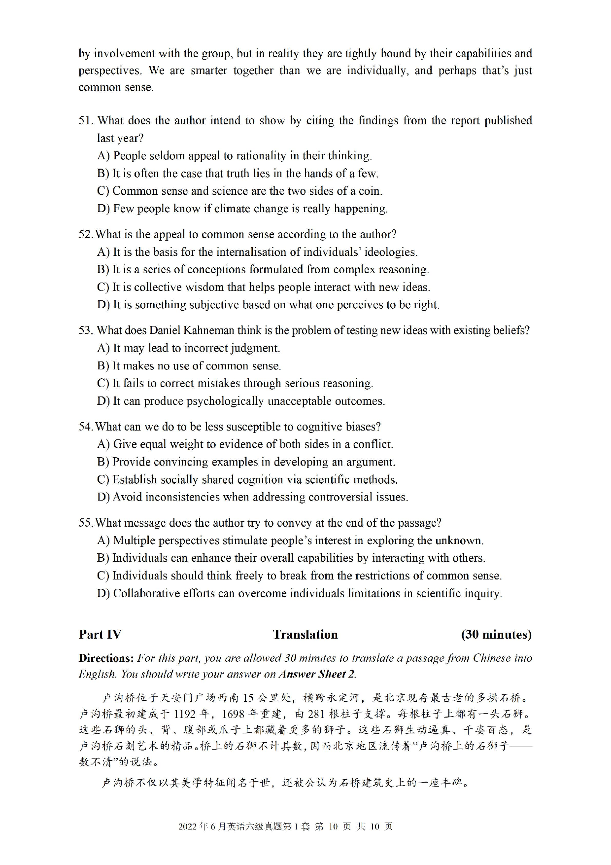 2022.06英语六级真题第1套.pdf 第10页
