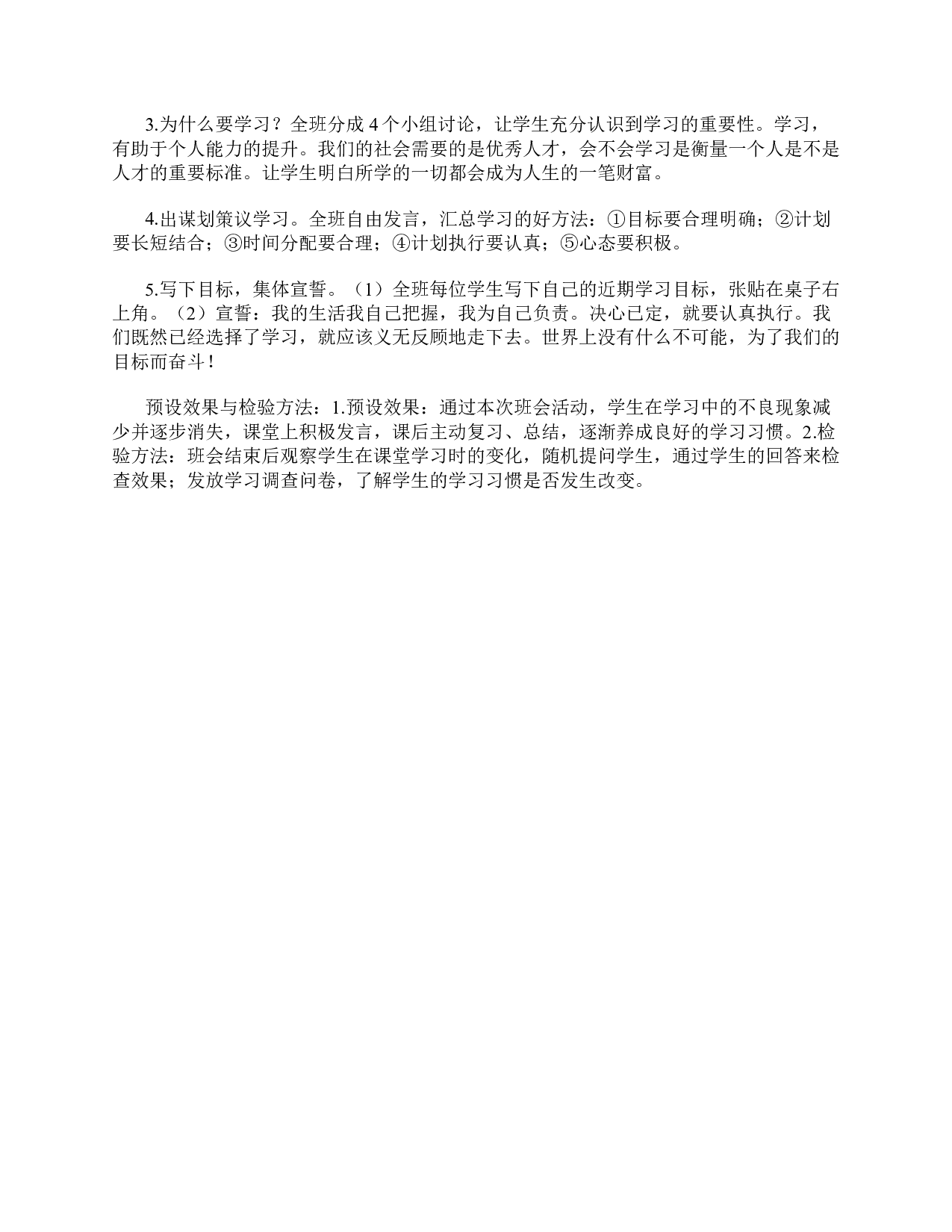 2016年上半年事业单位公开招聘分类考试D类中小学《综合应用能力》题及参考答案.pdf 第6页