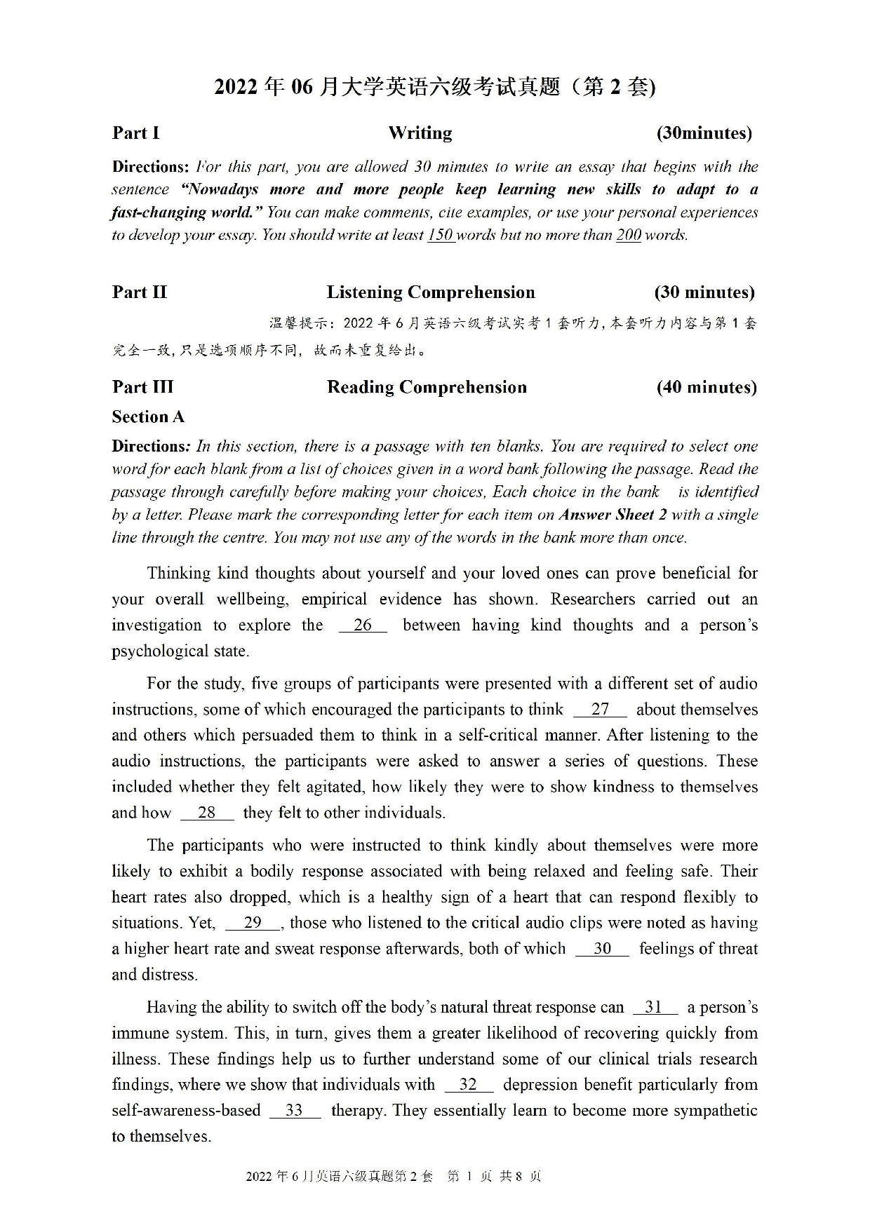 2022.06英语六级真题第2套.pdf 第1页