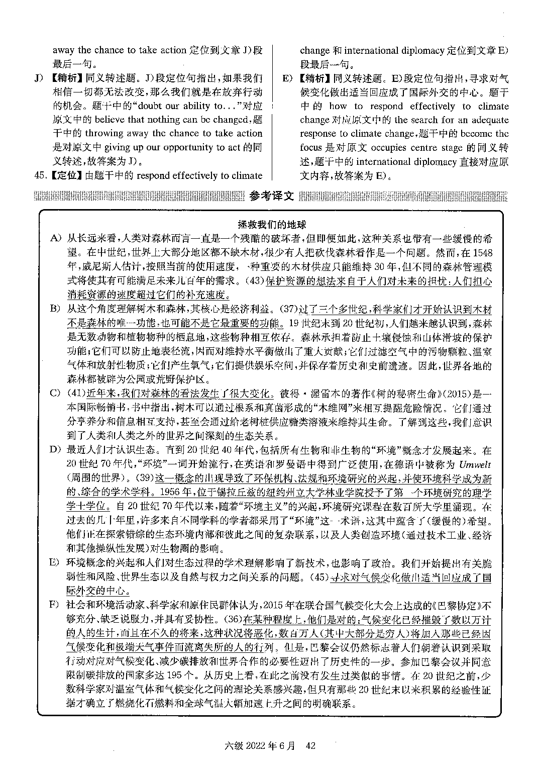 2022.06英语六级真题答案解析第2套.pdf 第5页