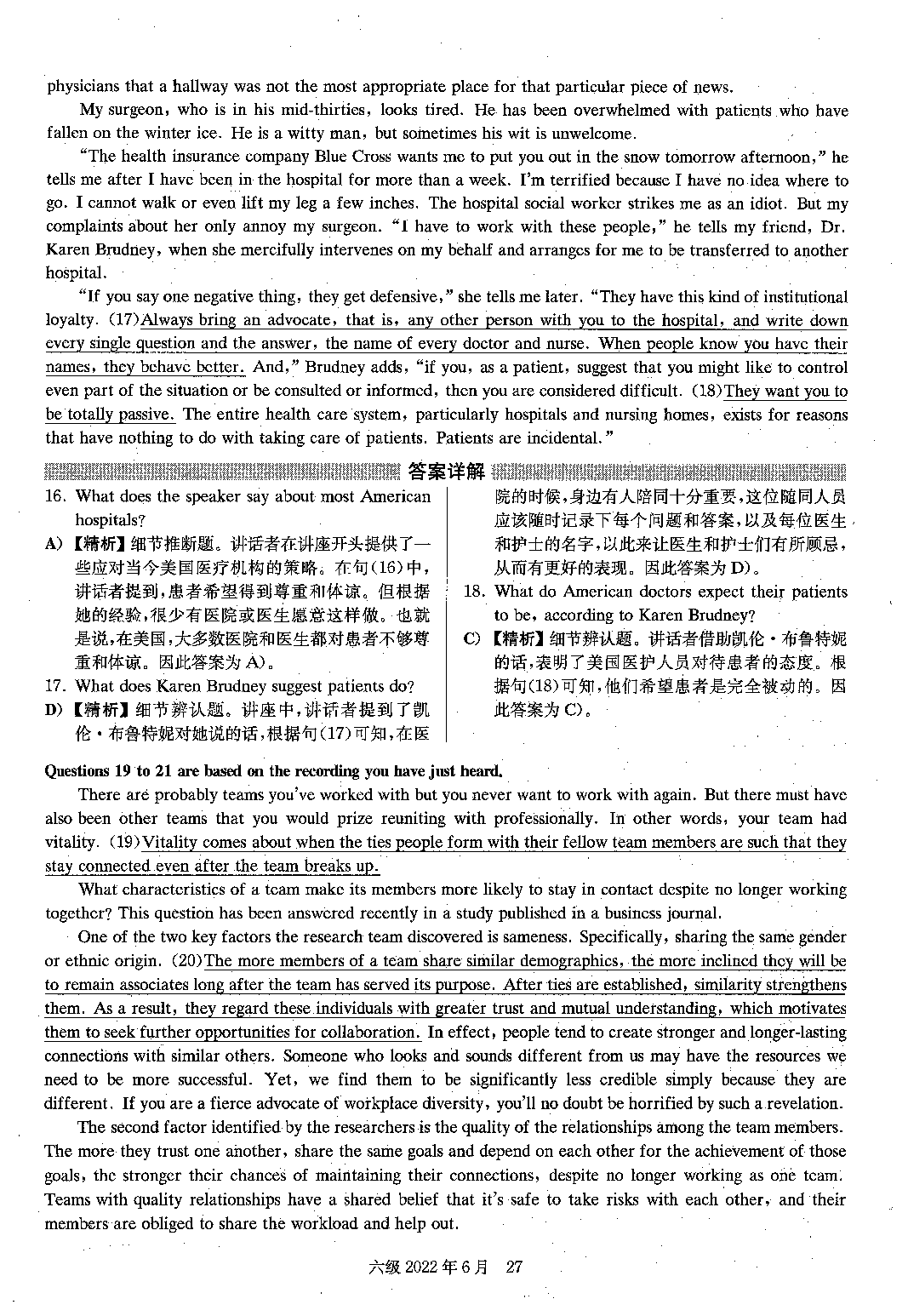 2022.06英语六级考试第1套真题答案解析.pdf 第5页