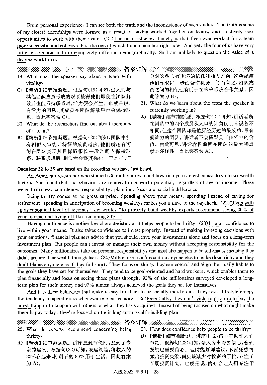 2022.06英语六级考试第1套真题答案解析.pdf 第6页