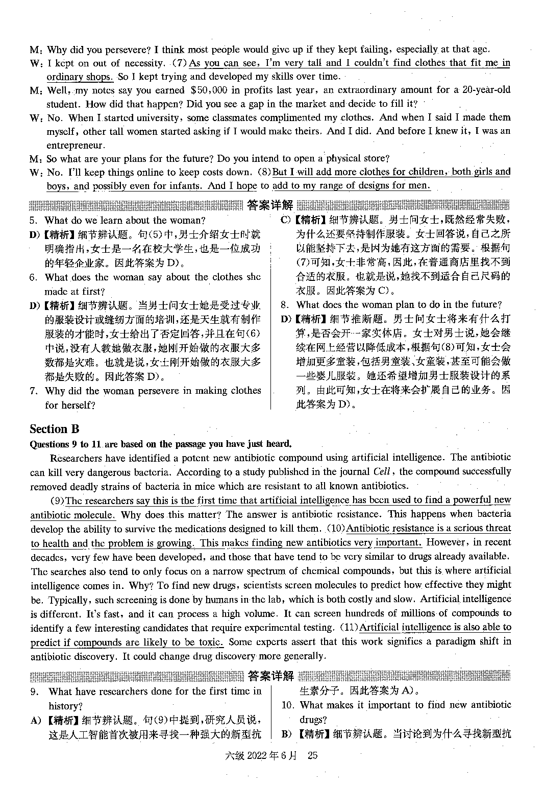 2022.06英语六级考试第1套真题答案解析.pdf 第3页