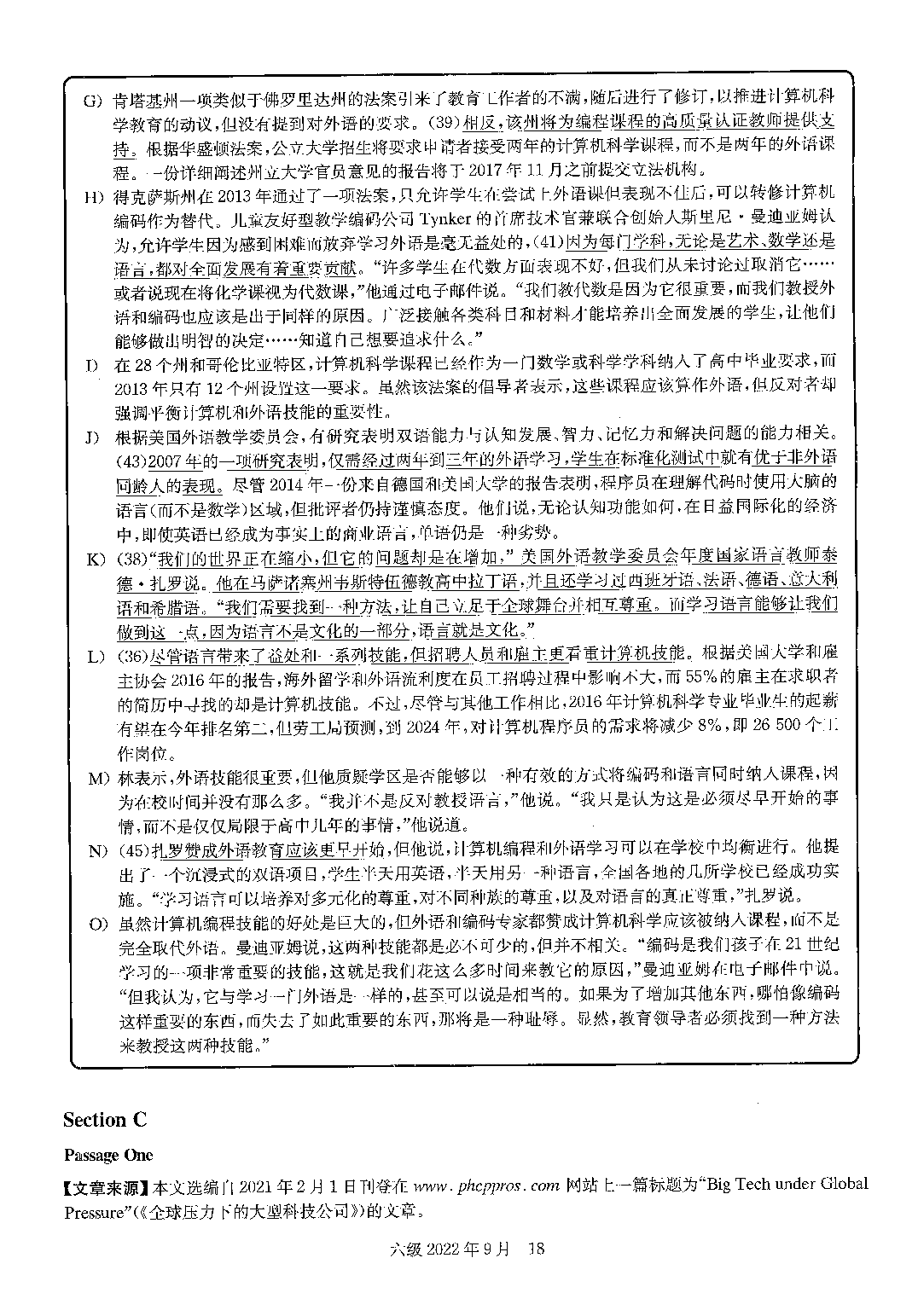 2022.09英语六级真题答案解析全3套.pdf 第10页