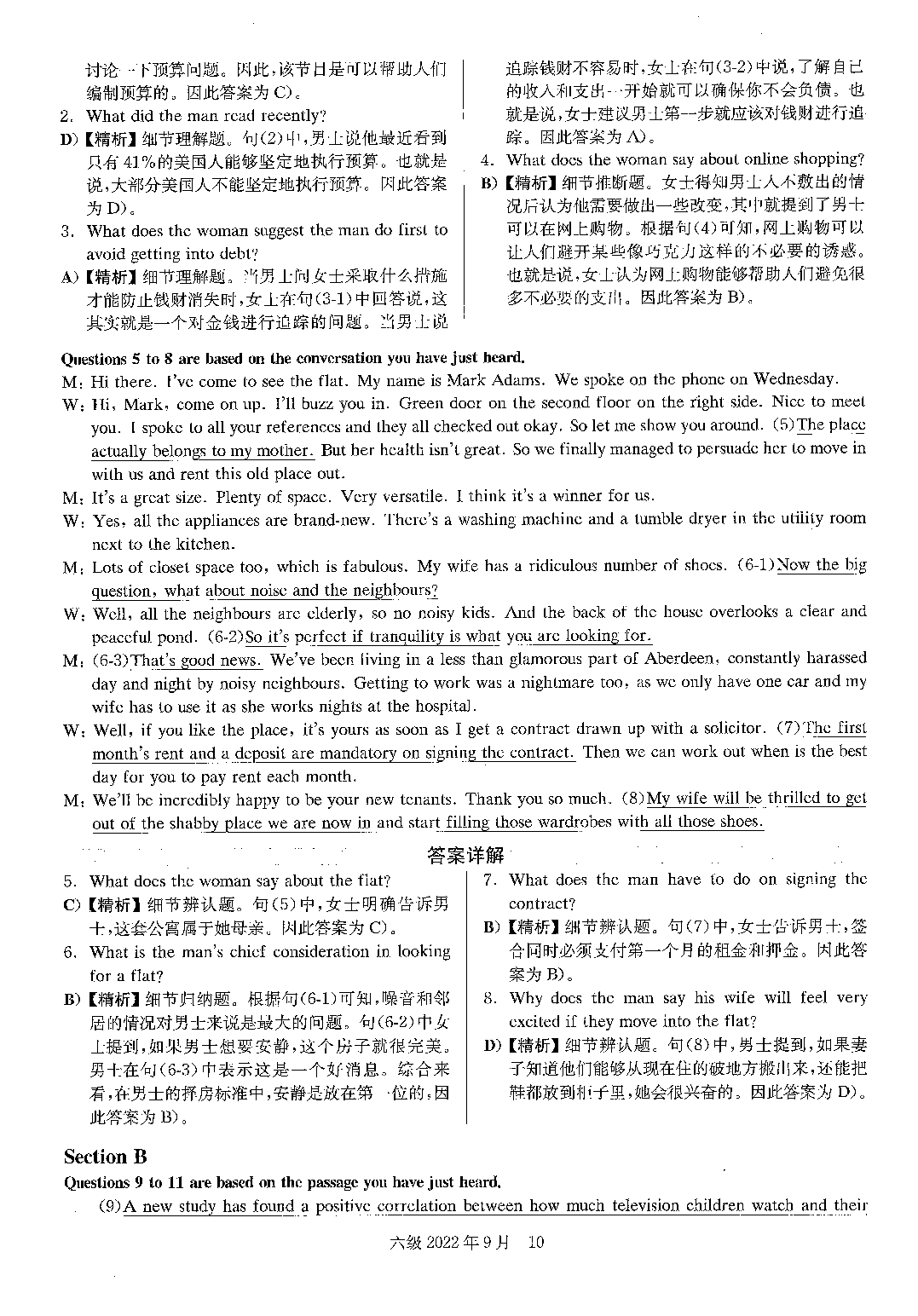 2022.09英语六级真题答案解析全3套.pdf 第2页