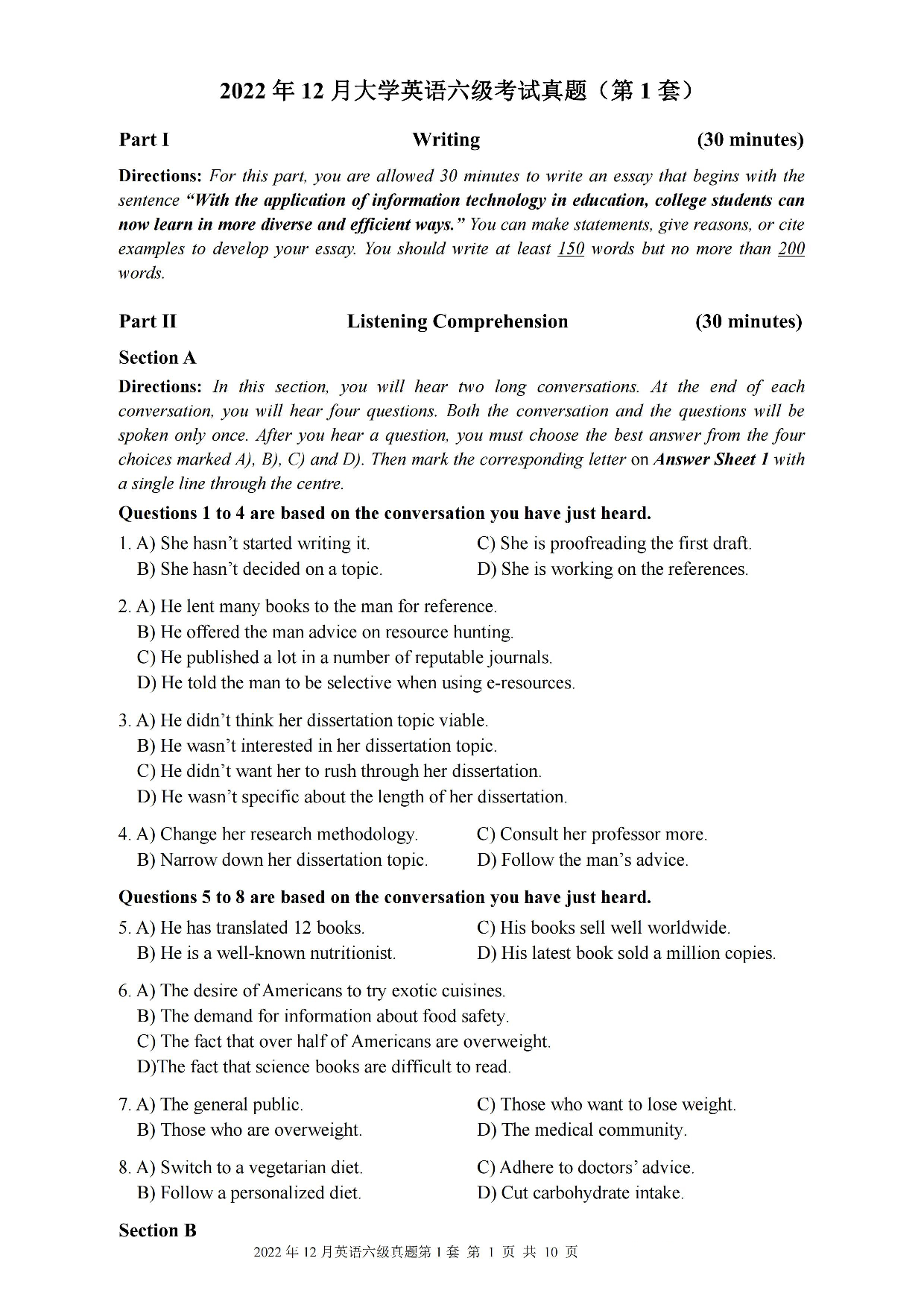 2022.12英语六级真题第1套.pdf 第1页