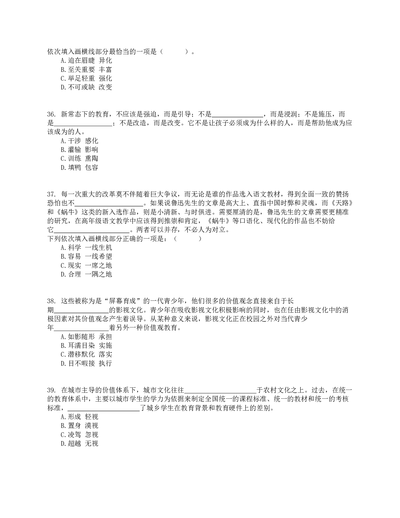 2015年下半年事业单位联考D类《职业能力倾向测验》真题.pdf 第7页