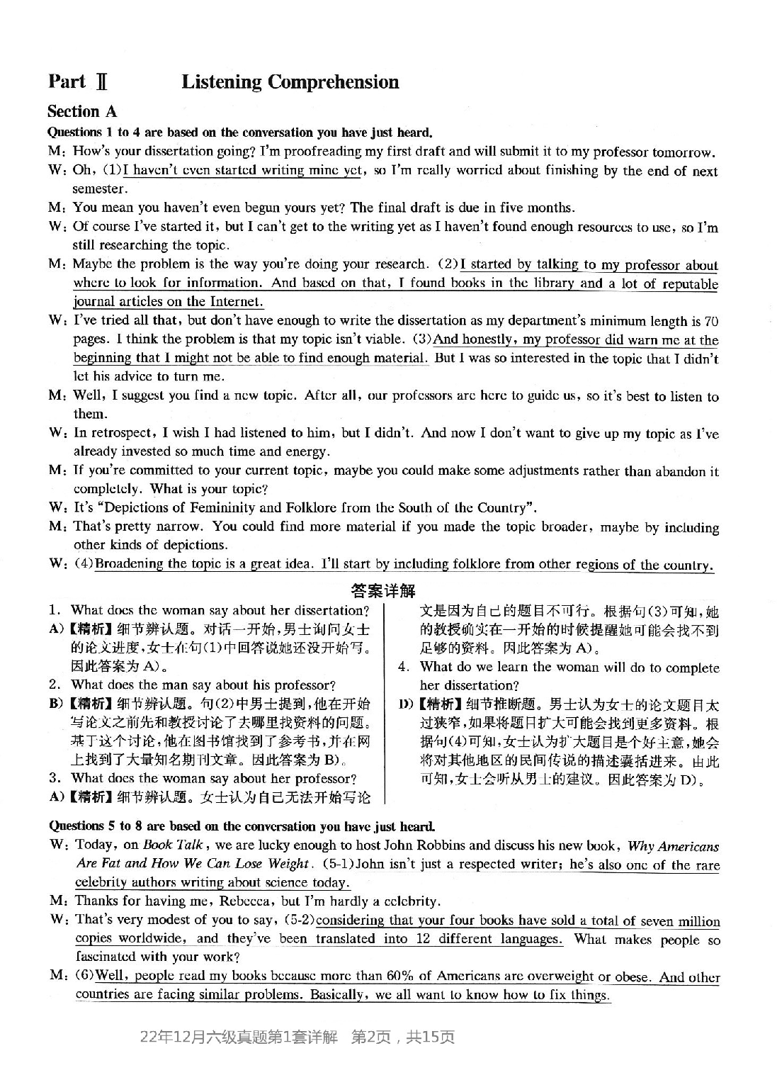 2022.12英语六级真题第1套答案及详解.pdf 第2页