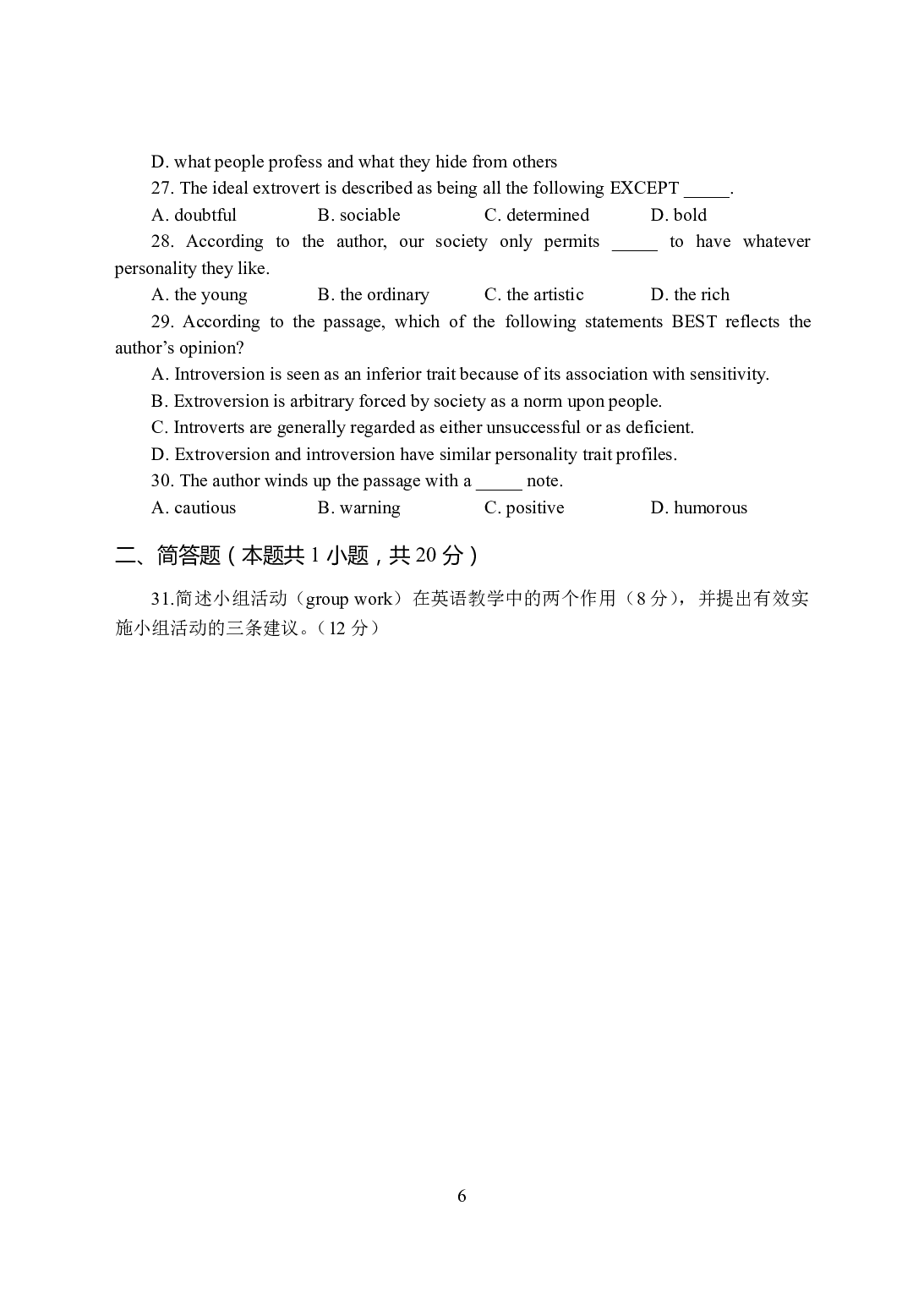 2021年全国教师资格证考试-中学笔试科目三《学科知识与教学能力》模拟卷-初中英语（楚辞）.pdf 第6页