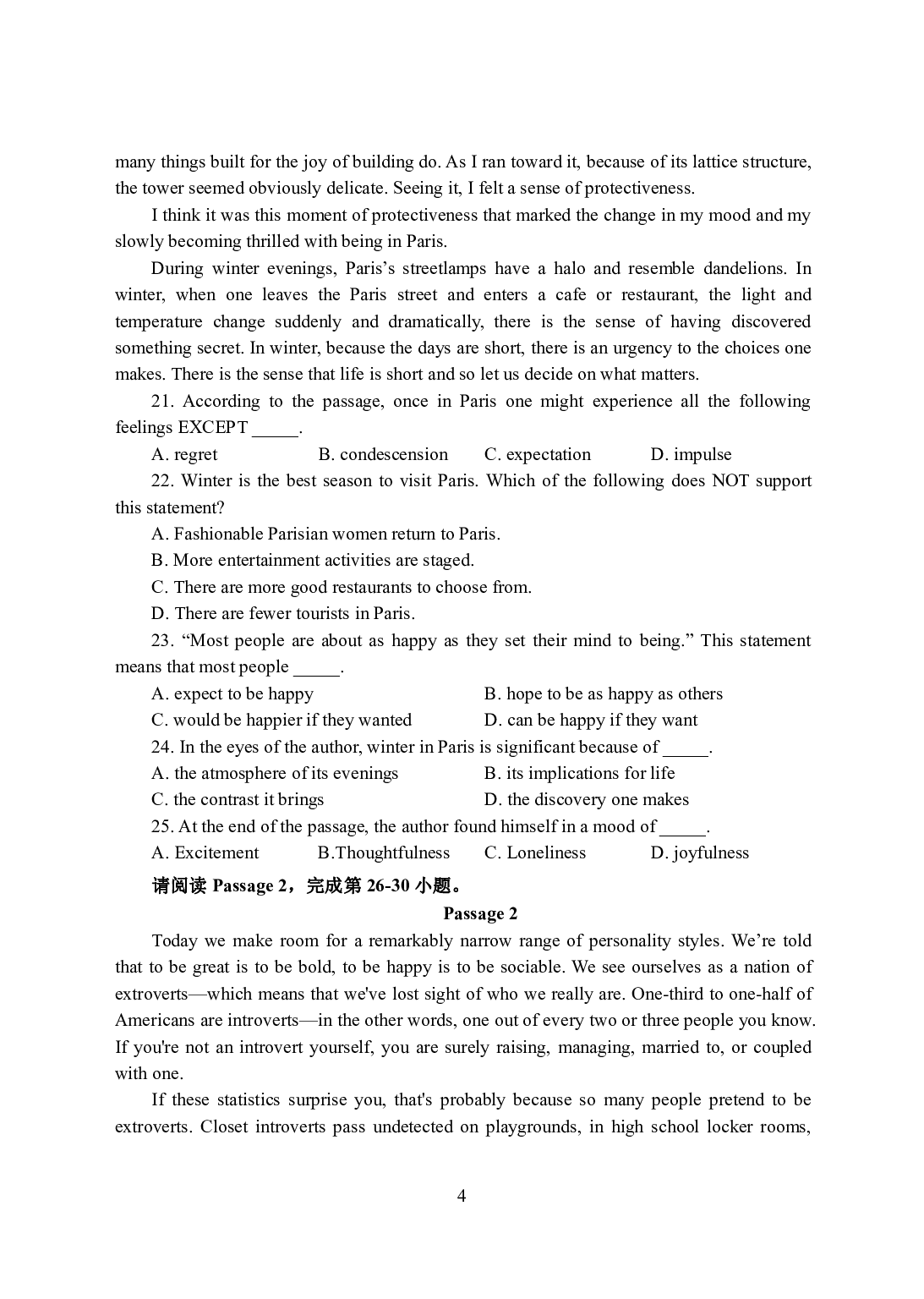 2021年全国教师资格证考试-中学笔试科目三《学科知识与教学能力》模拟卷-初中英语（楚辞）.pdf 第4页