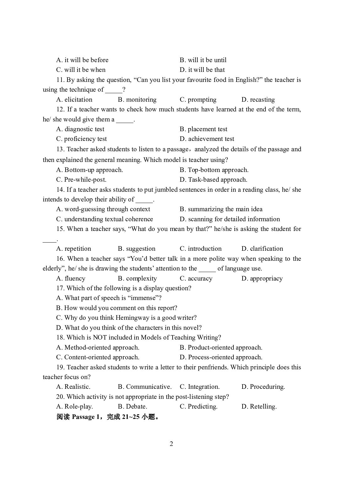 2021年全国教师资格证考试-中学笔试科目三《学科知识与教学能力》模拟卷-高中英语.pdf 第2页