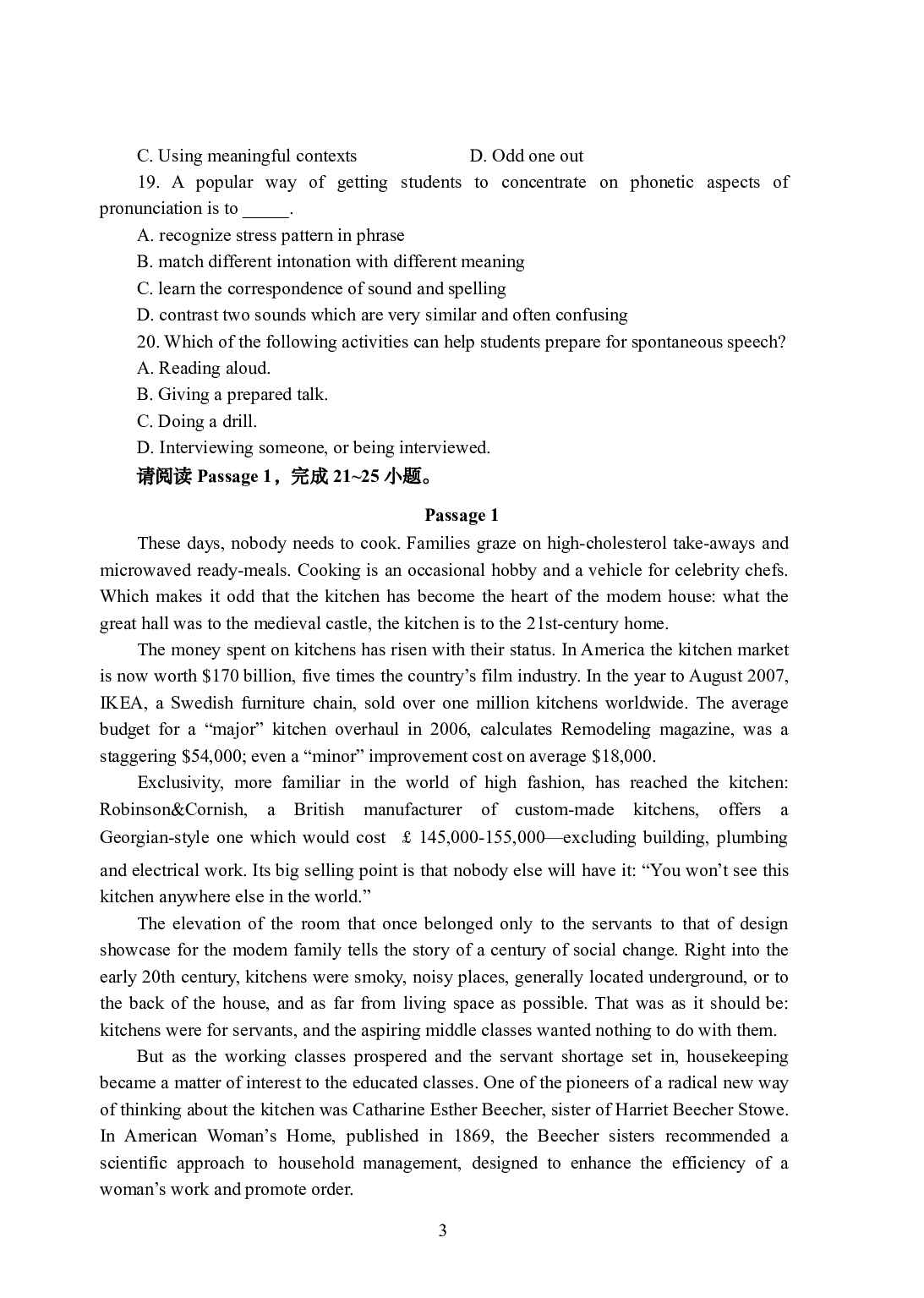 2021年全国教师资格证考试-中学笔试科目三《学科知识与教学能力》模拟卷1-初中英语.pdf 第3页