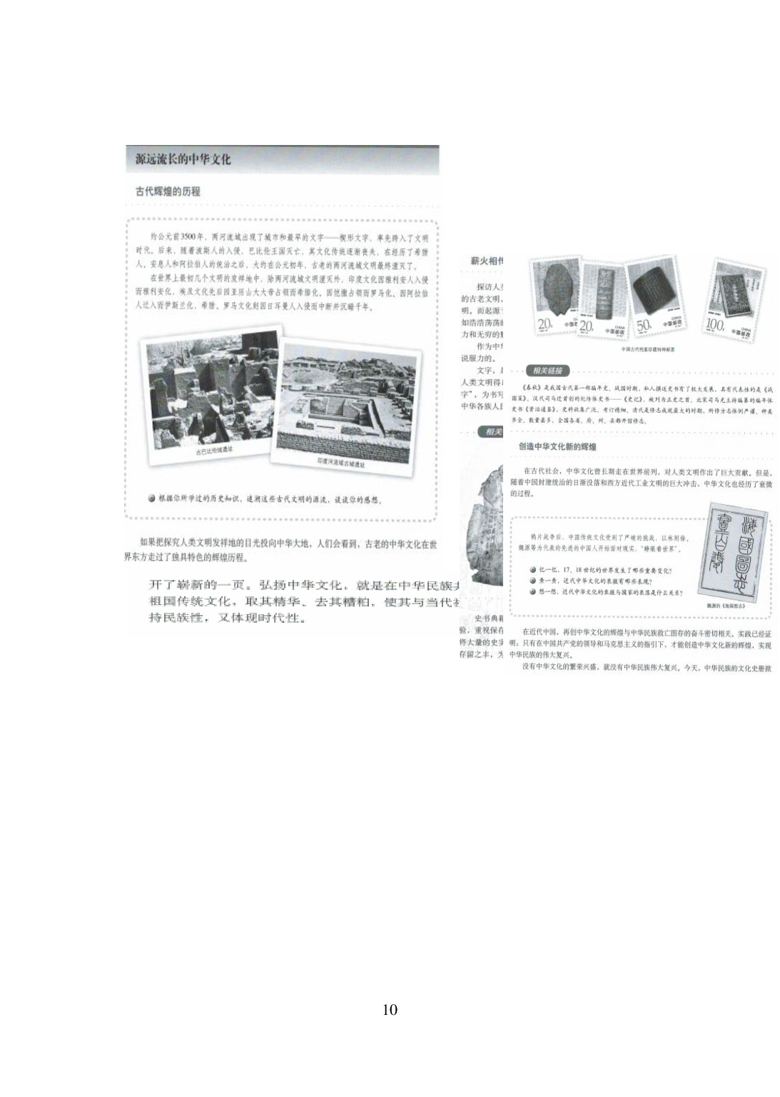 2021年全国教师资格证考试-中学笔试科目三《学科知识与教学能力》模拟卷-高中政治.pdf 第10页