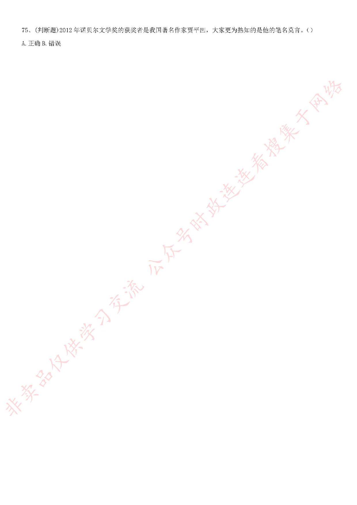 2015年贵州省黔南州事业单位考试公基（综合类）.pdf 第7页