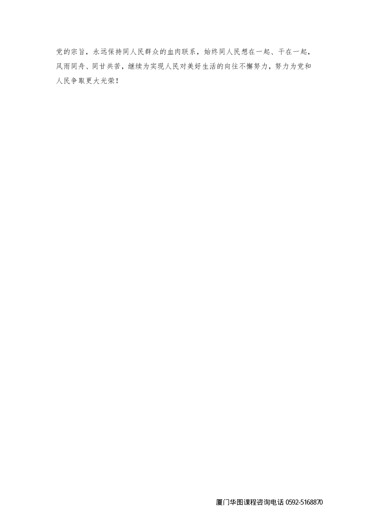 习近平总书记在庆祝建党 100 周年大会上的讲话.pdf 第4页