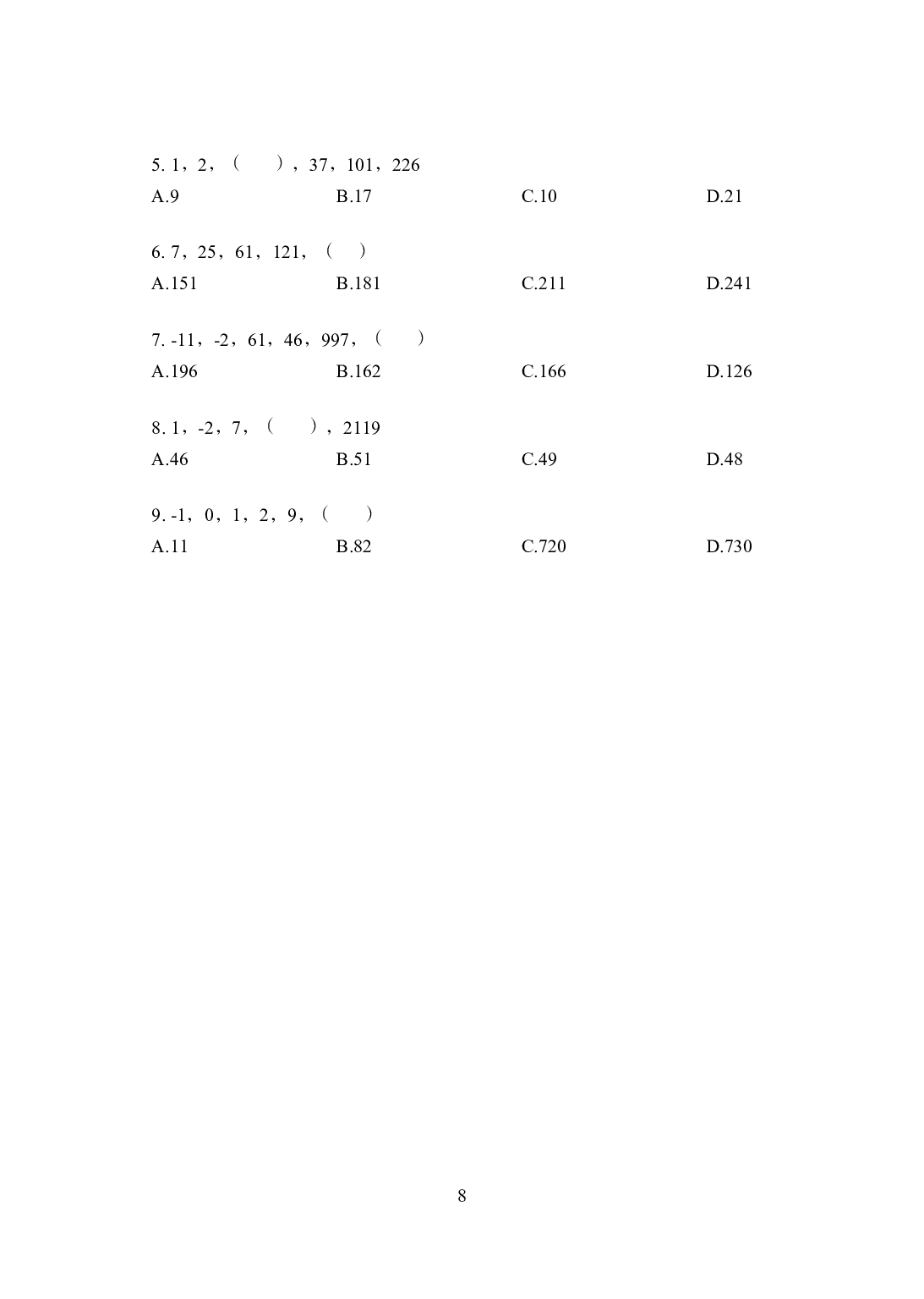 专项讲练班-数量关系-试题版.pdf 第10页