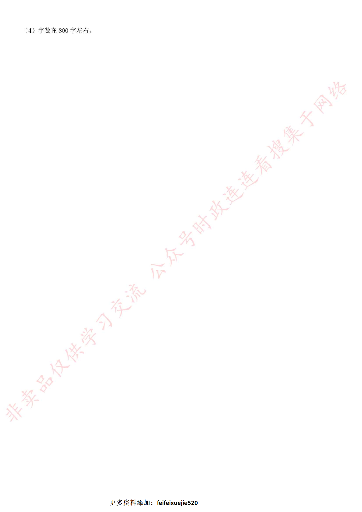 2017年广东省广州市天河区事业单位考试真题.pdf 第8页