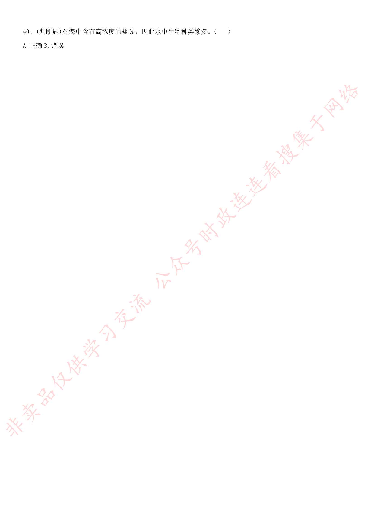 2017年河南省开封市事业单位考试真题（公基部分）.pdf 第5页