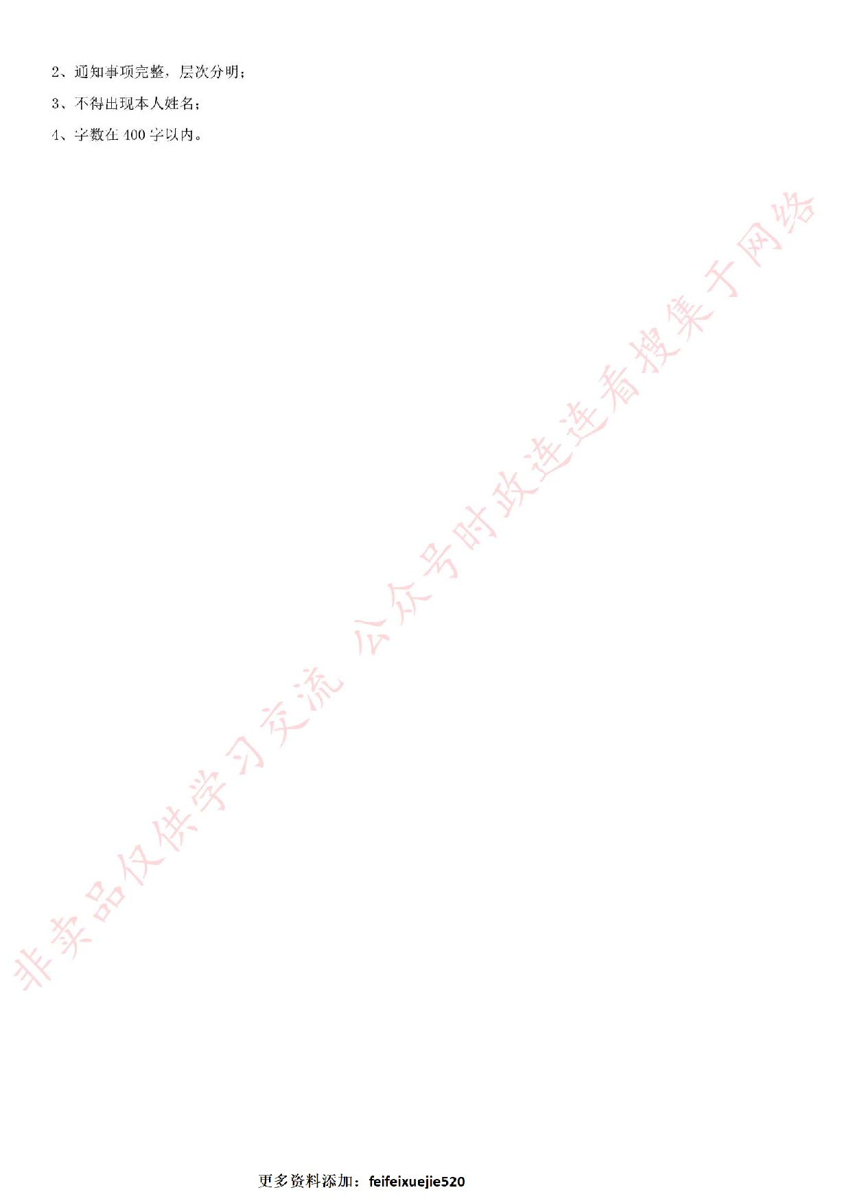 2018年11月广东省东莞市东城区安全员考试真题.pdf 第8页