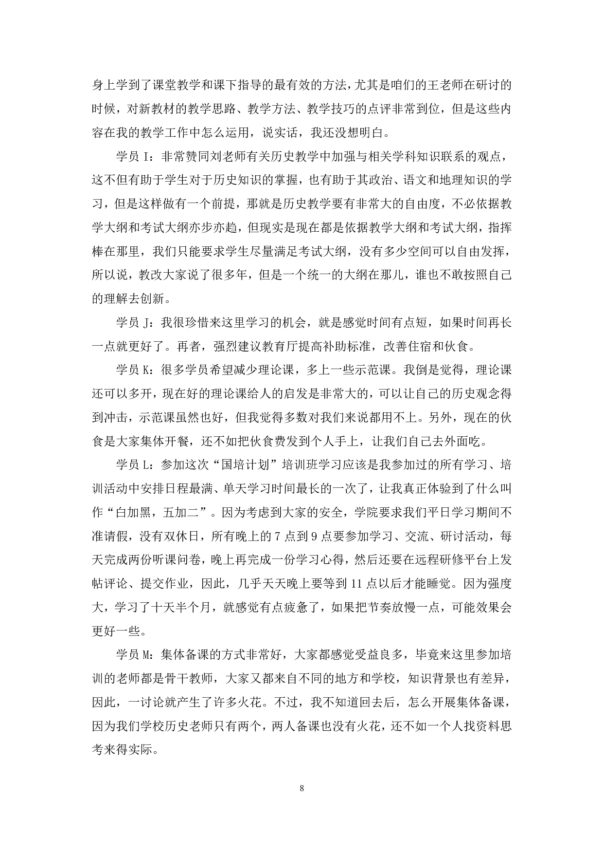 理论攻坚-公文写作3综合应用能力（A类）.pdf 第8页