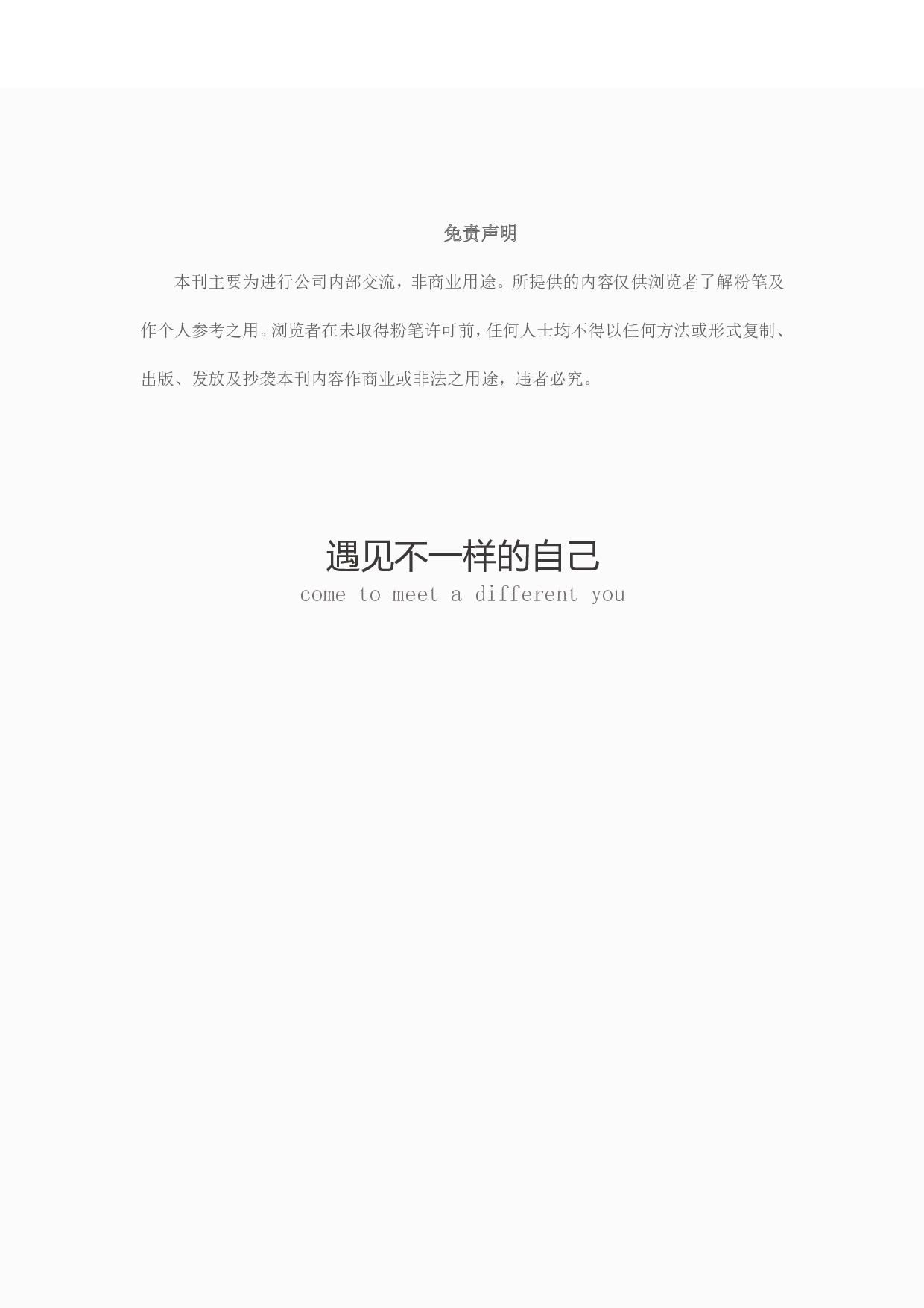 综合应用专栏-培养专业人才 助推乡村振兴.pdf 第4页