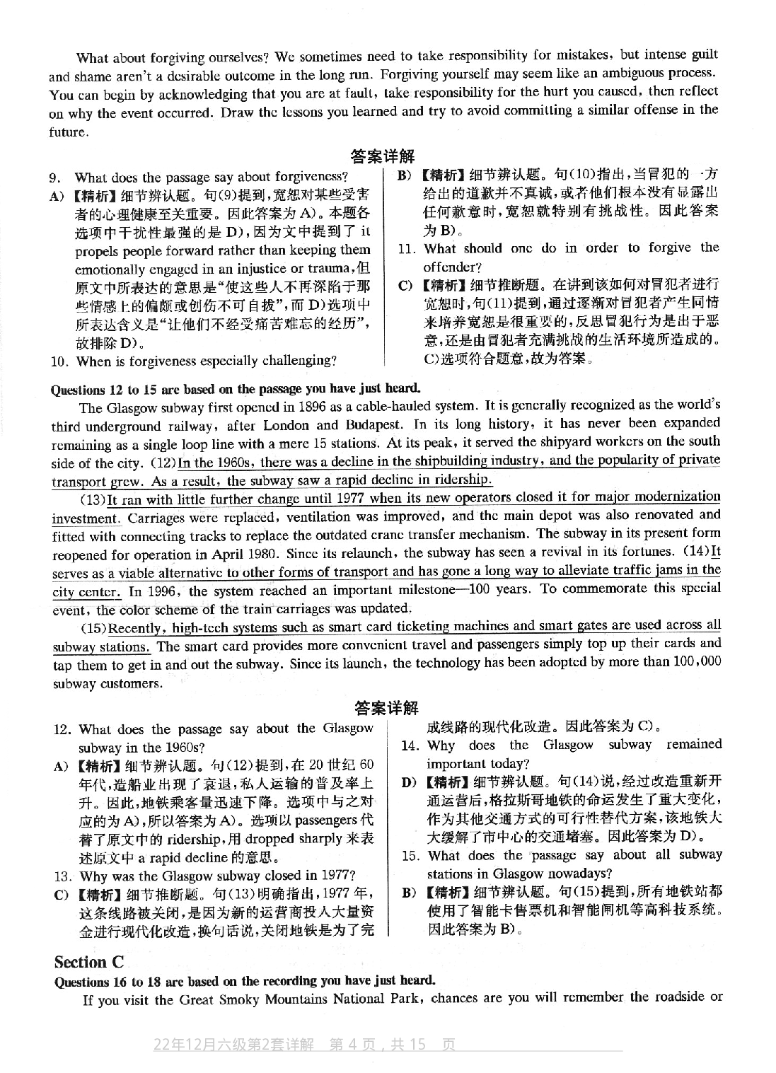 2022.12英语六级真题第2套答案及详解.pdf 第4页