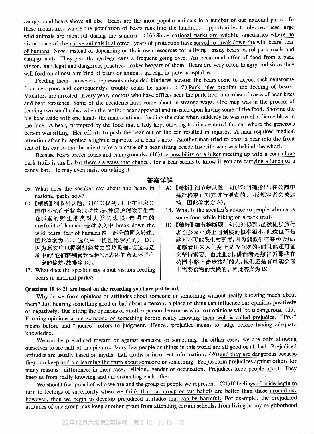 2022.12英语六级真题第2套答案及详解.pdf 第5页