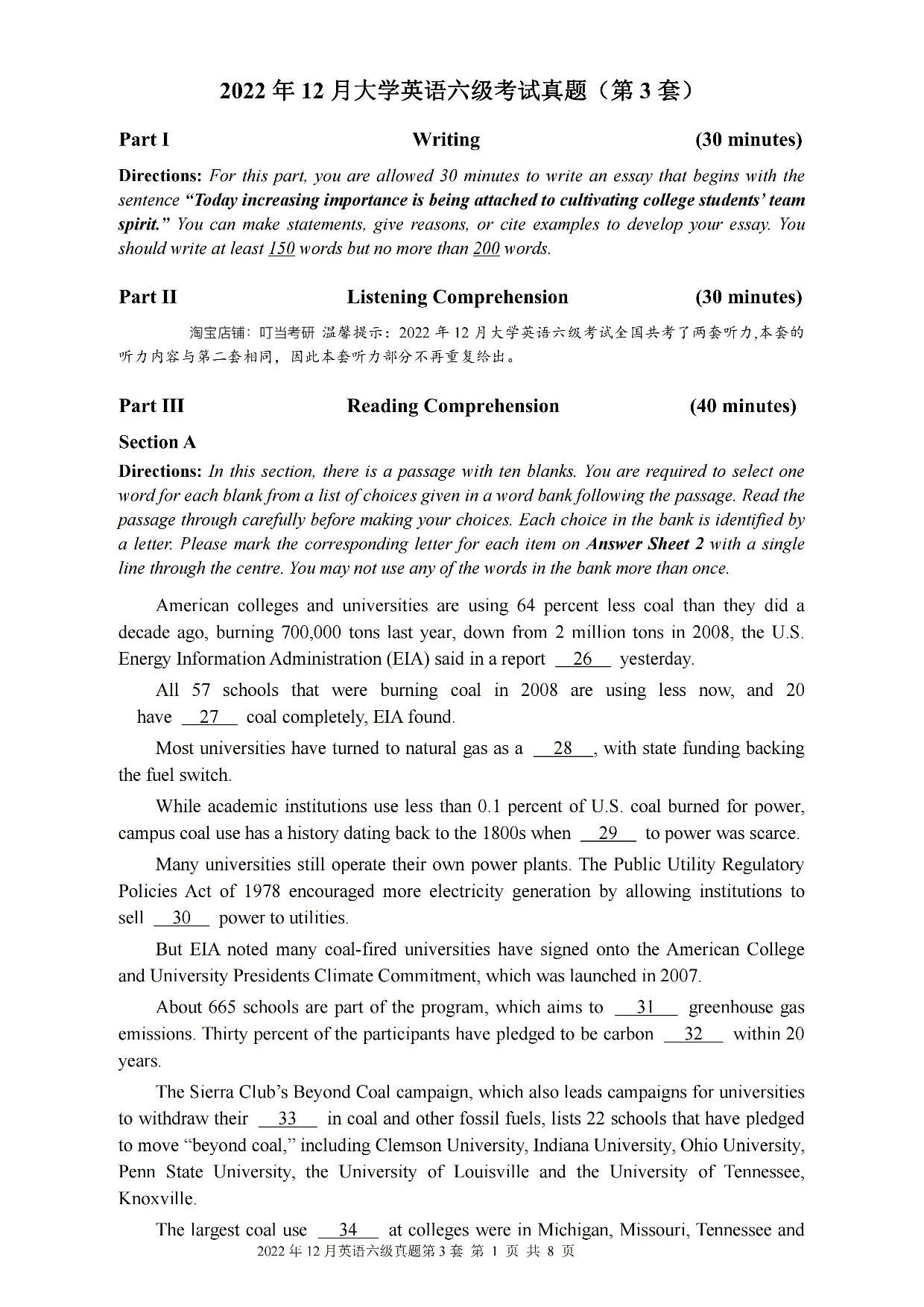 2022.12英语六级真题第3套.pdf 第1页