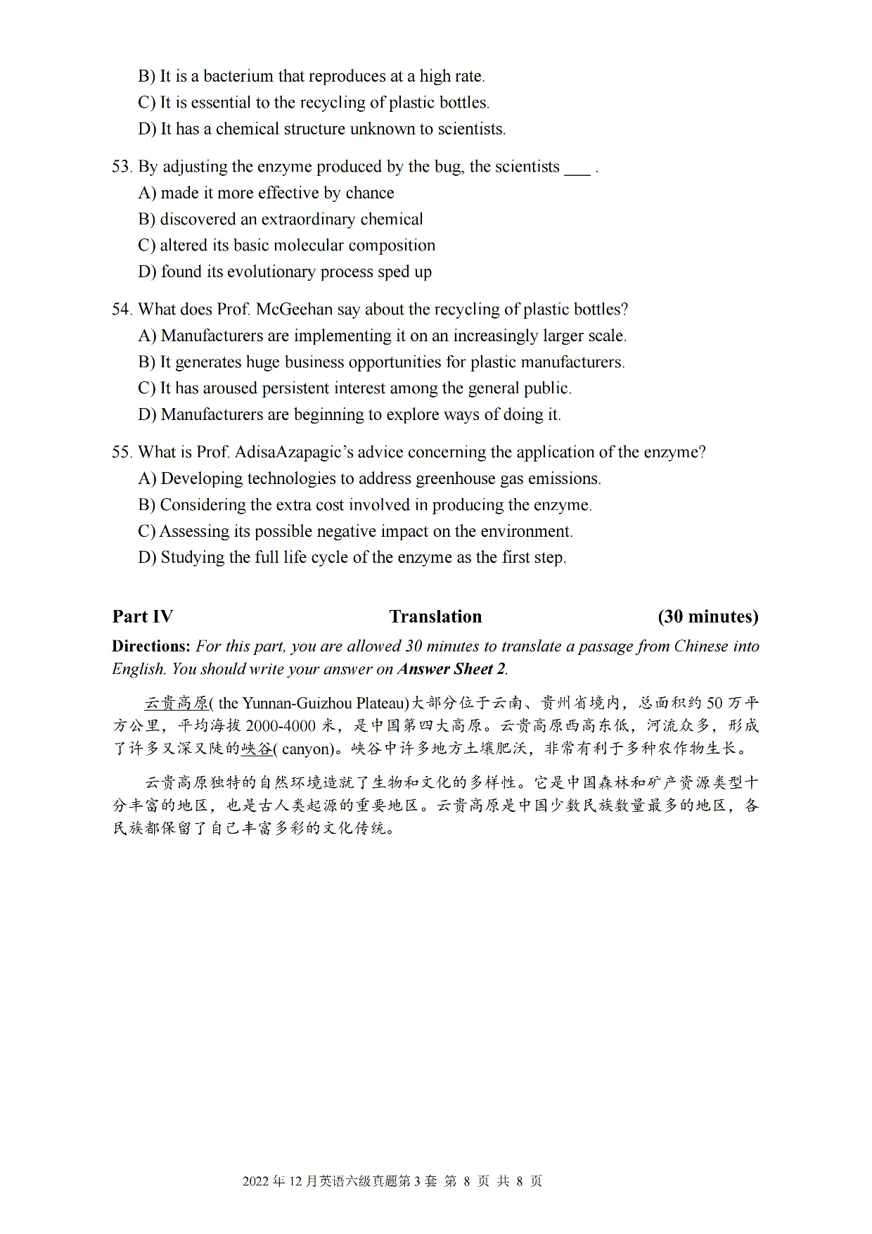 2022.12英语六级真题第3套.pdf 第8页