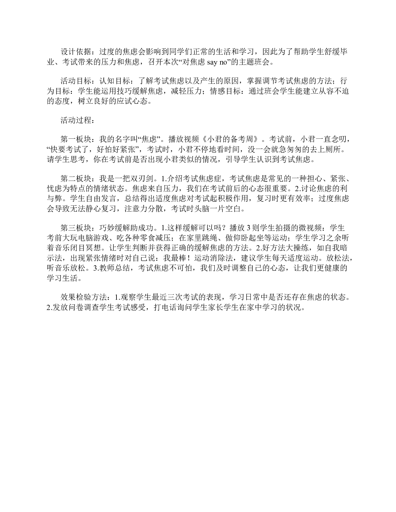 2018年上半年全国事业单位联考D类《综合应用能力》题及参考答案.pdf 第6页