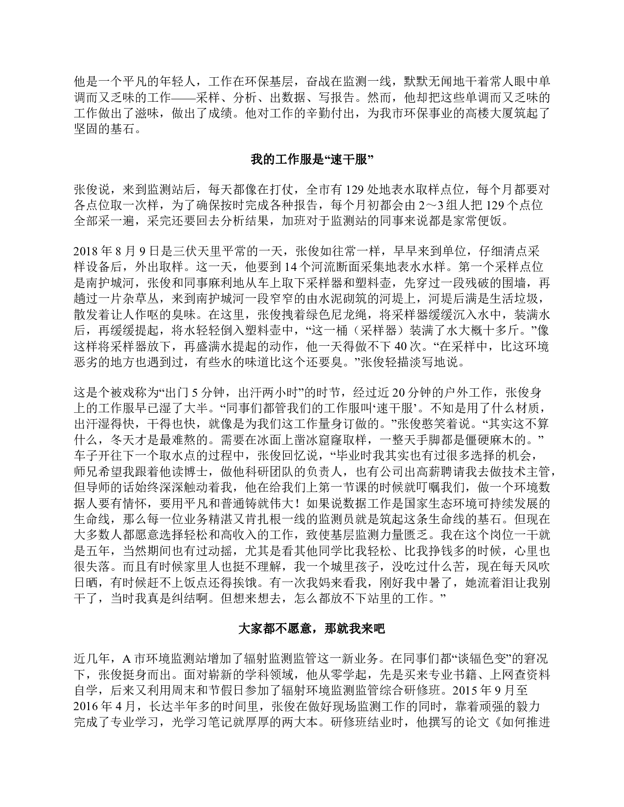 2018年下半年全国事业单位联考A类《综合应用能力》题及参考答案.pdf 第5页