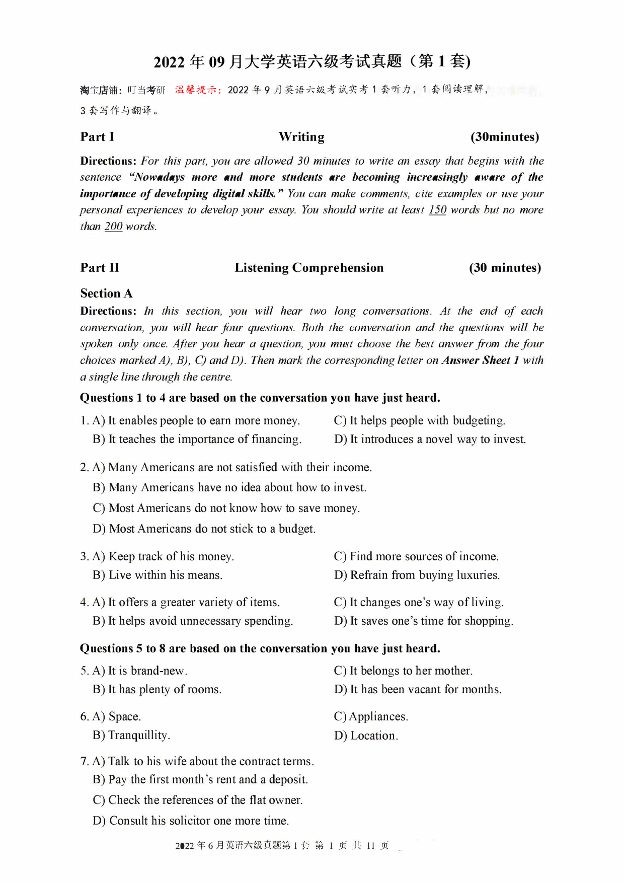 2022年09月六级真题全3套.pdf 第1页