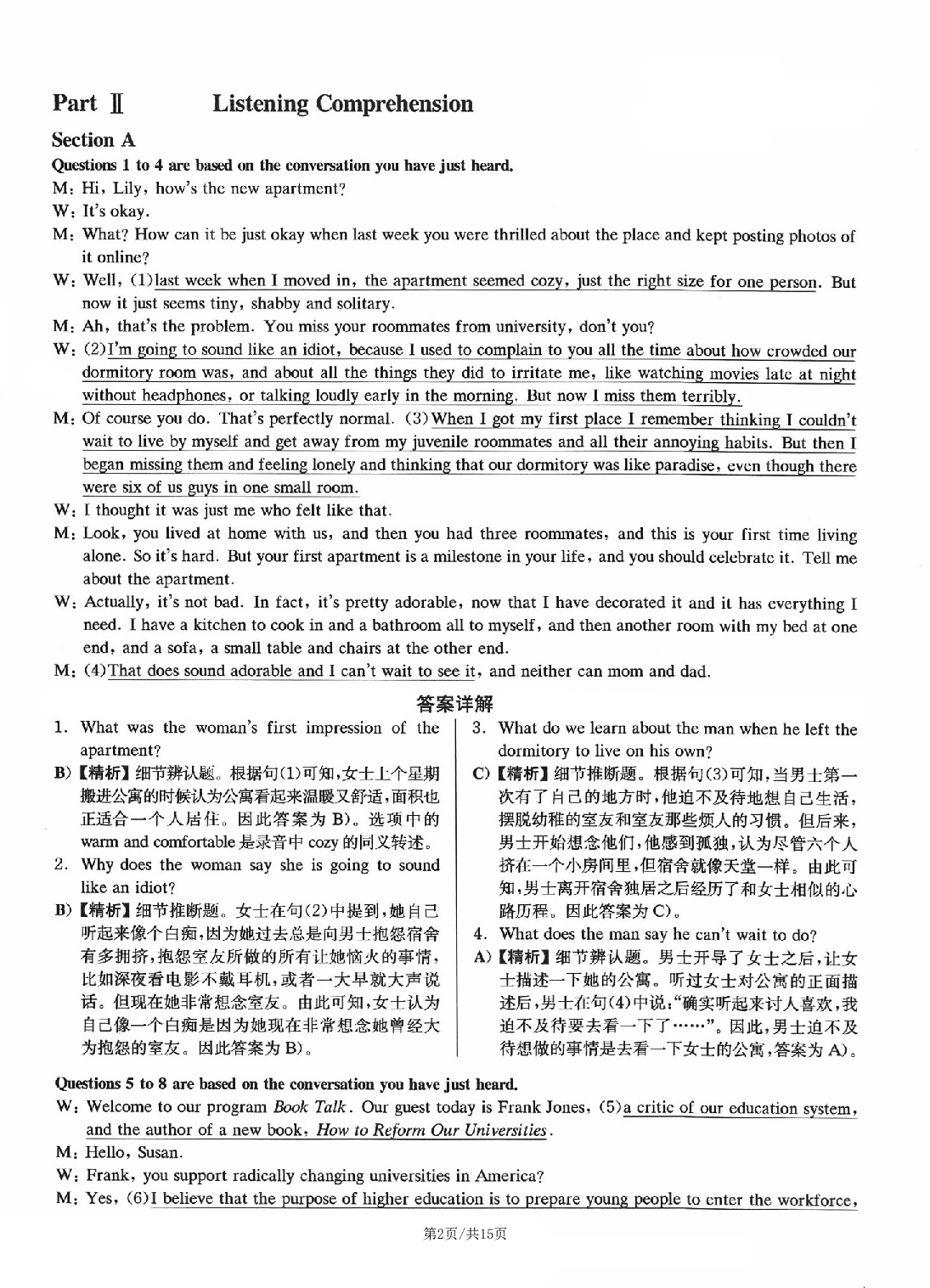 2023.06六级真题第1套详解.pdf 第2页