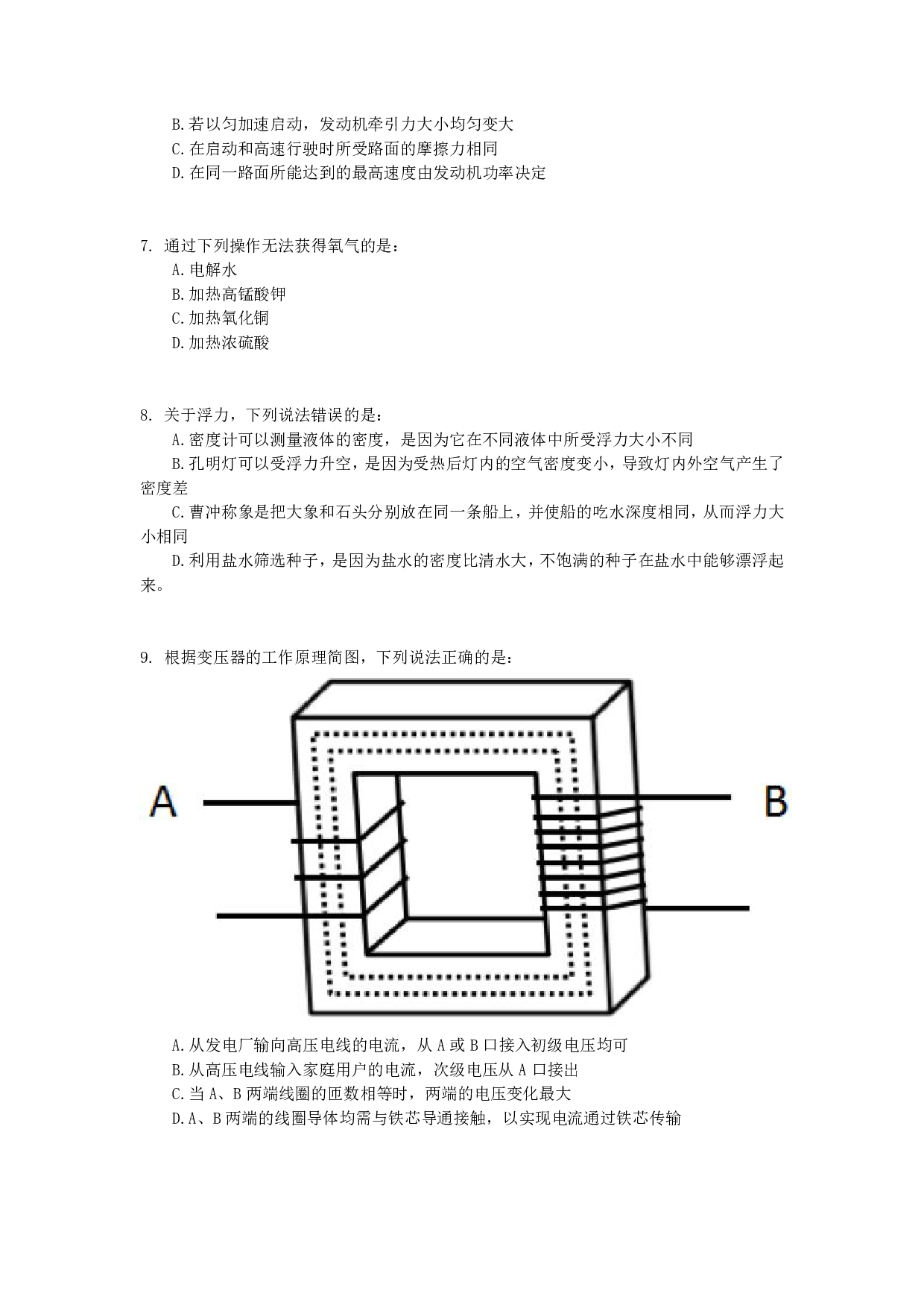 2015年下半年全国事业单位联考C类《职业能力倾向测验》真题.pdf 第2页