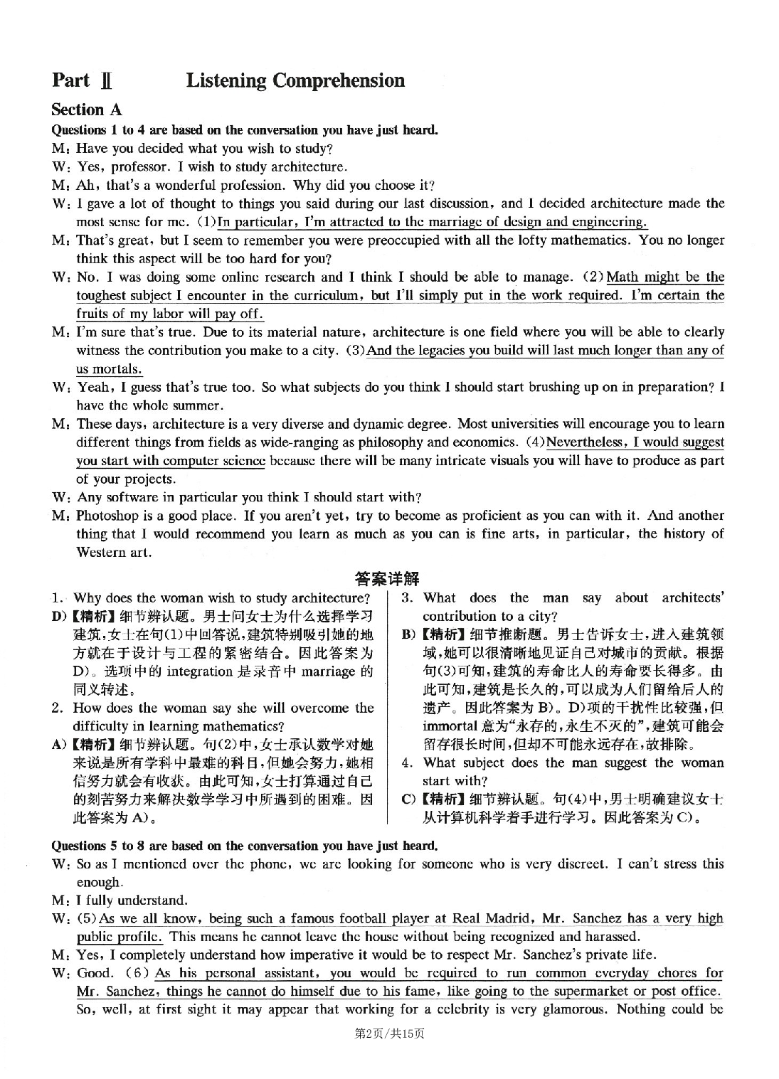 2023.06六级真题第2套详解.pdf 第2页