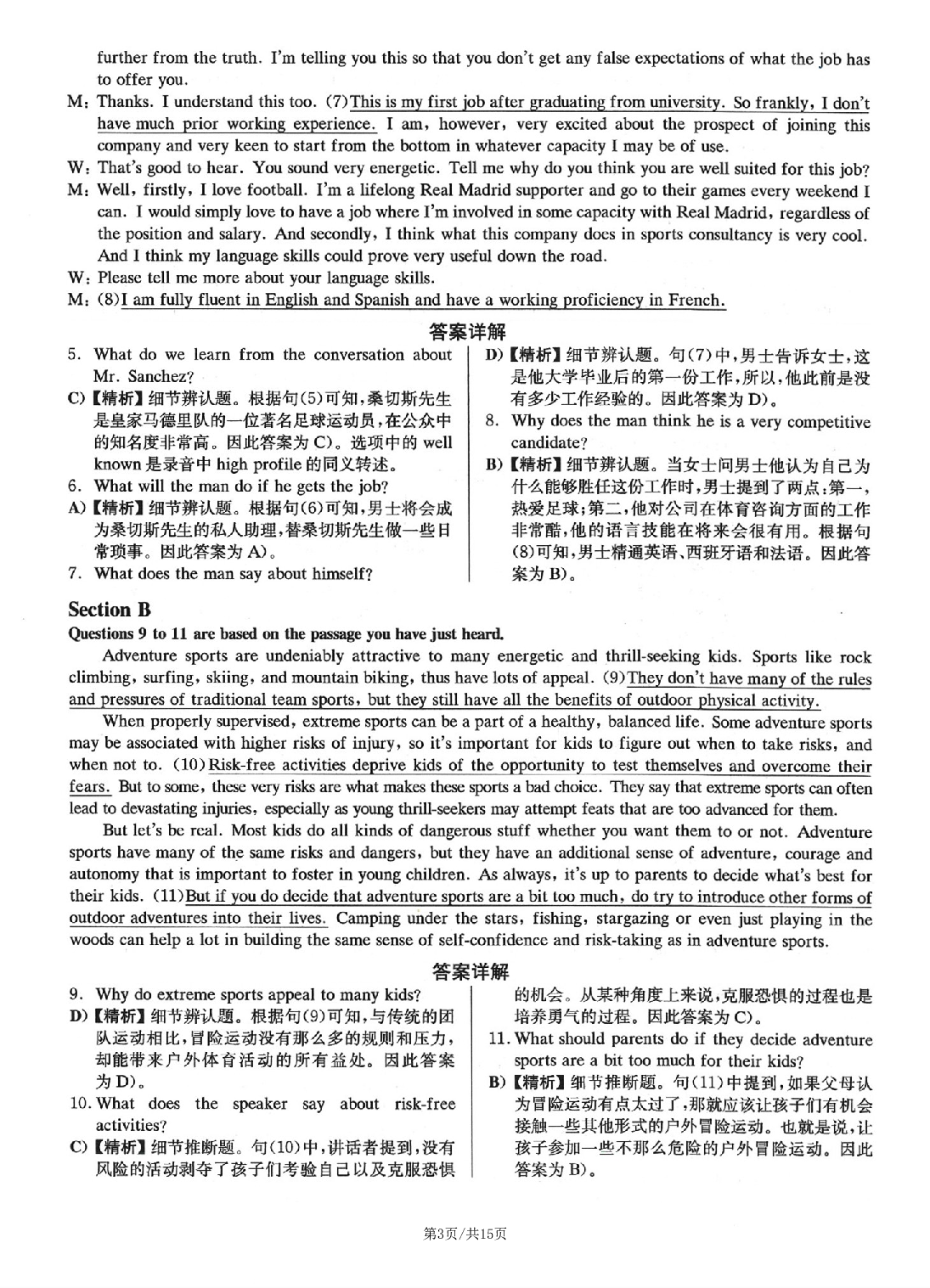 2023.06六级真题第2套详解.pdf 第3页