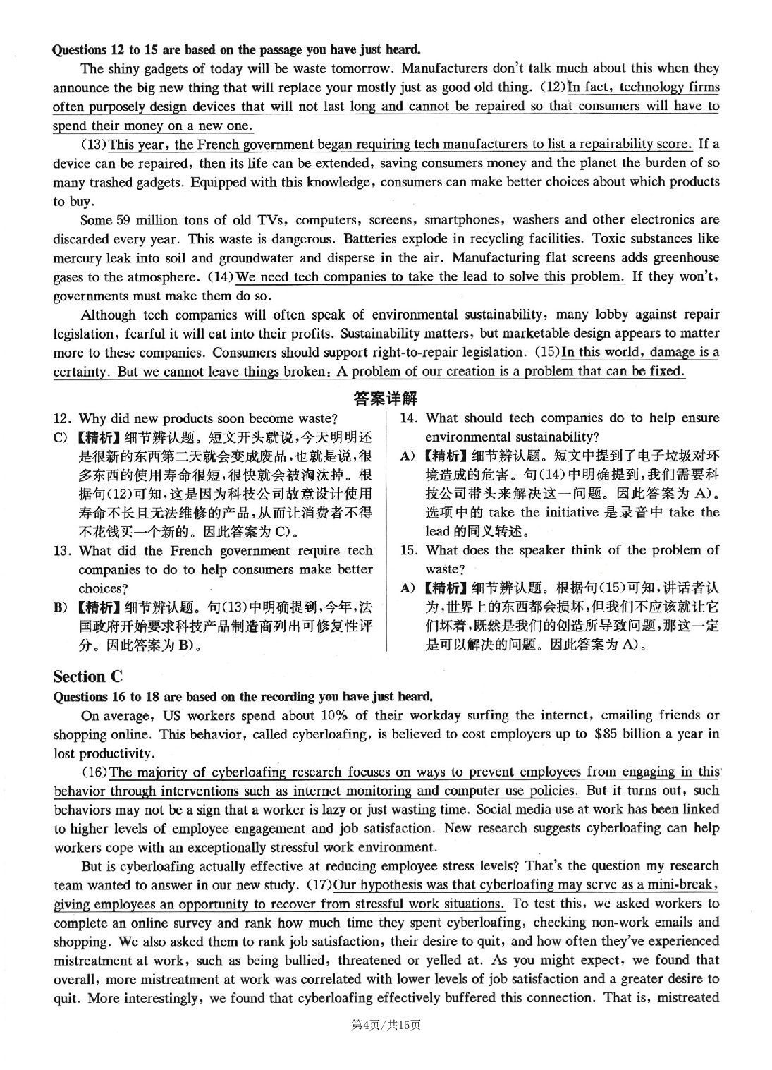 2023.06六级真题第2套详解.pdf 第4页