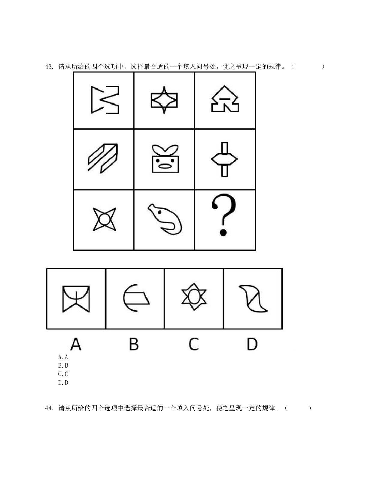 2015年下半年全国事业单位联考E类《职业能力倾向测验》真题.pdf 第10页