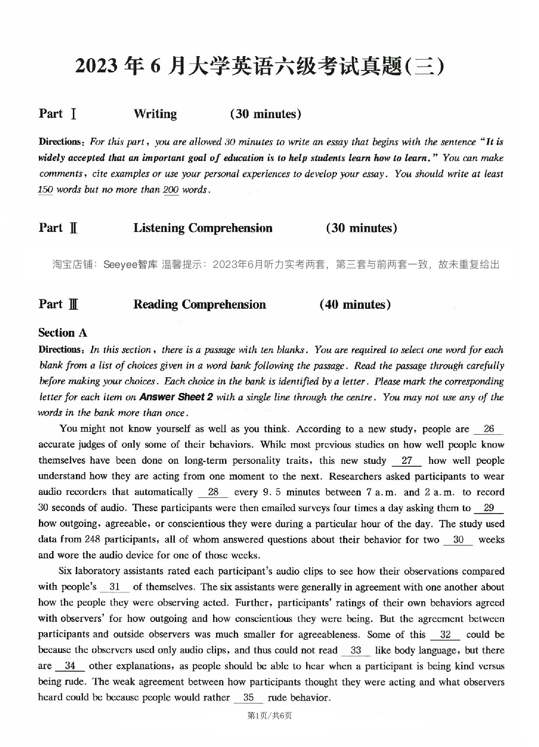 2023.06六级真题第3套.pdf 第1页