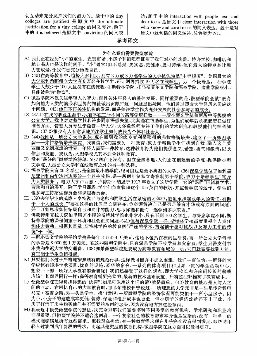 2023.06六级真题第3套详解.pdf 第5页