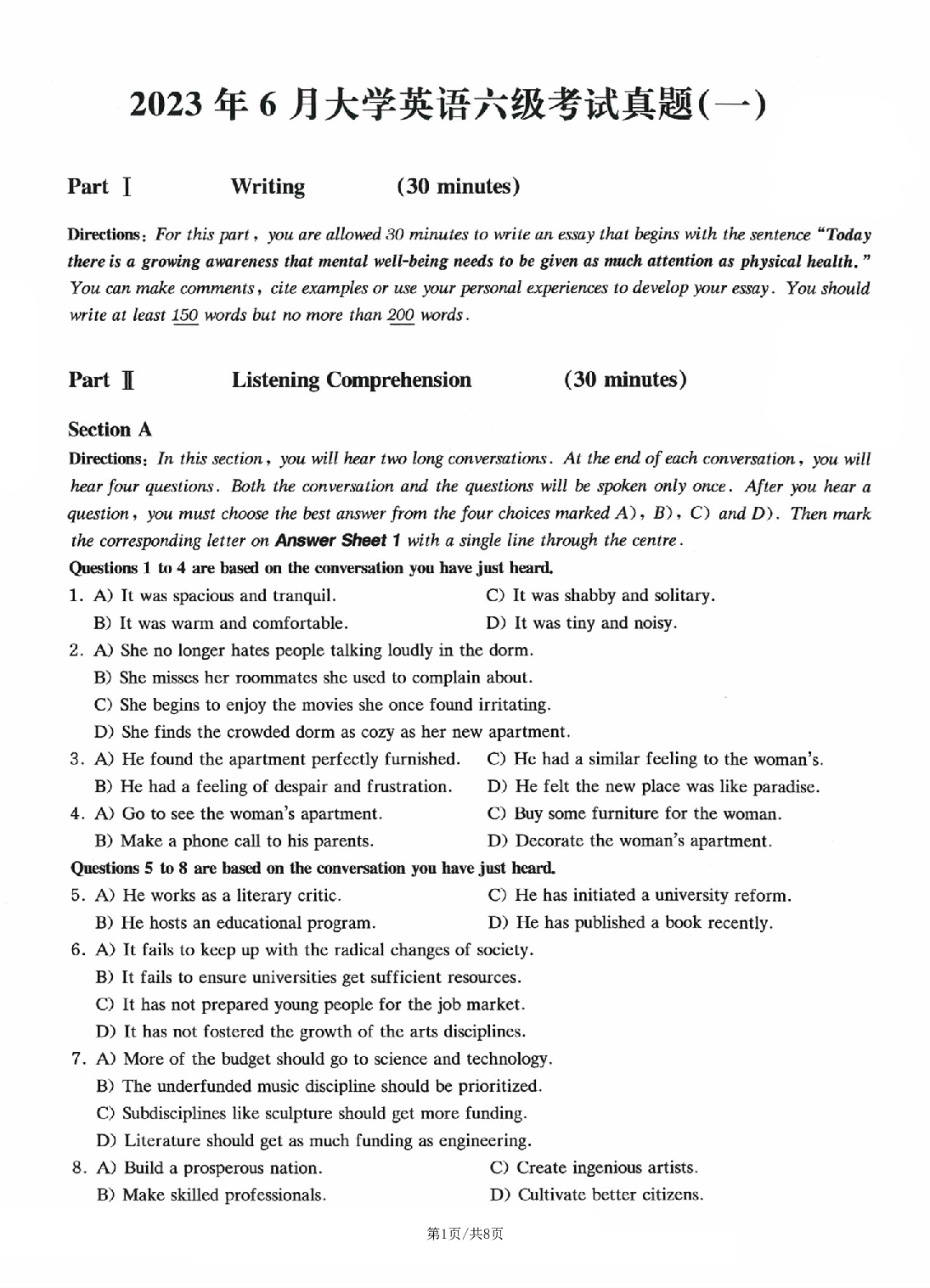2023.06英语六级真题第1套.pdf 第1页