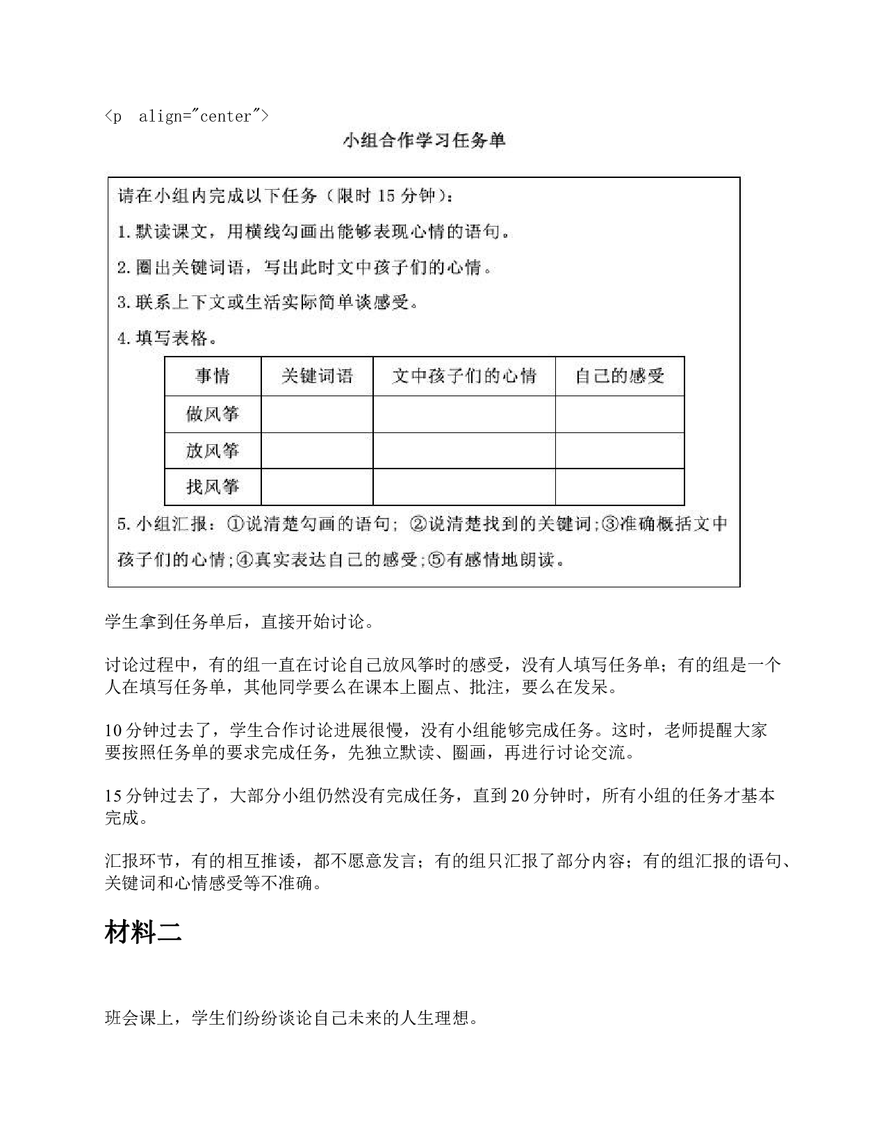 2019年上半年全国事业单位联考D类《综合应用能力》小学题及参考答案.pdf 第3页