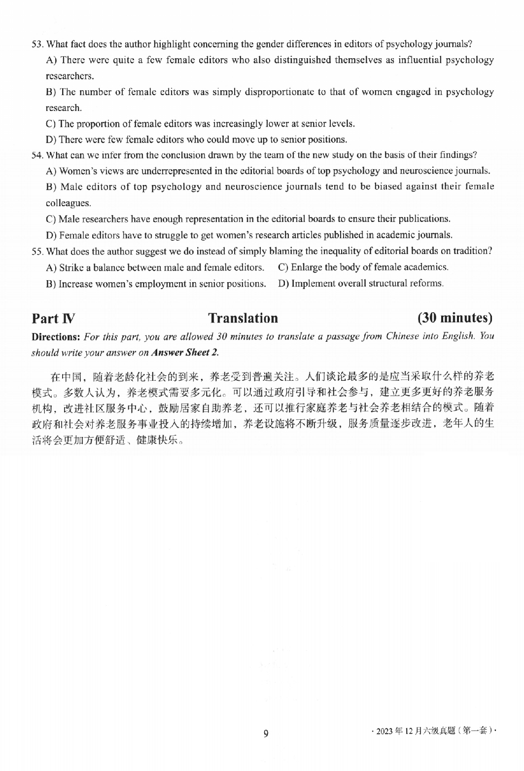 2023.12英语六级真题第1套.pdf 第9页
