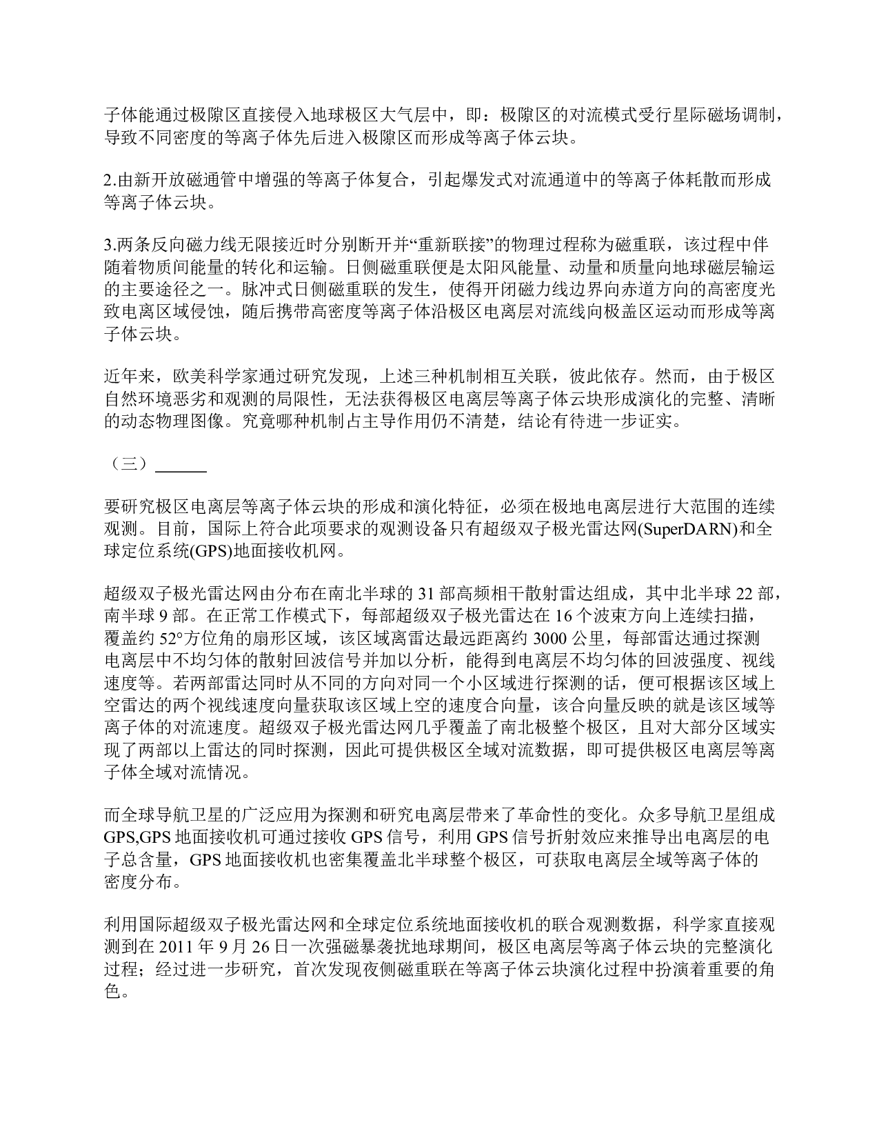 2019年下半年全国事业单位联考C类《综合应用能力》题及参考答案.pdf 第2页