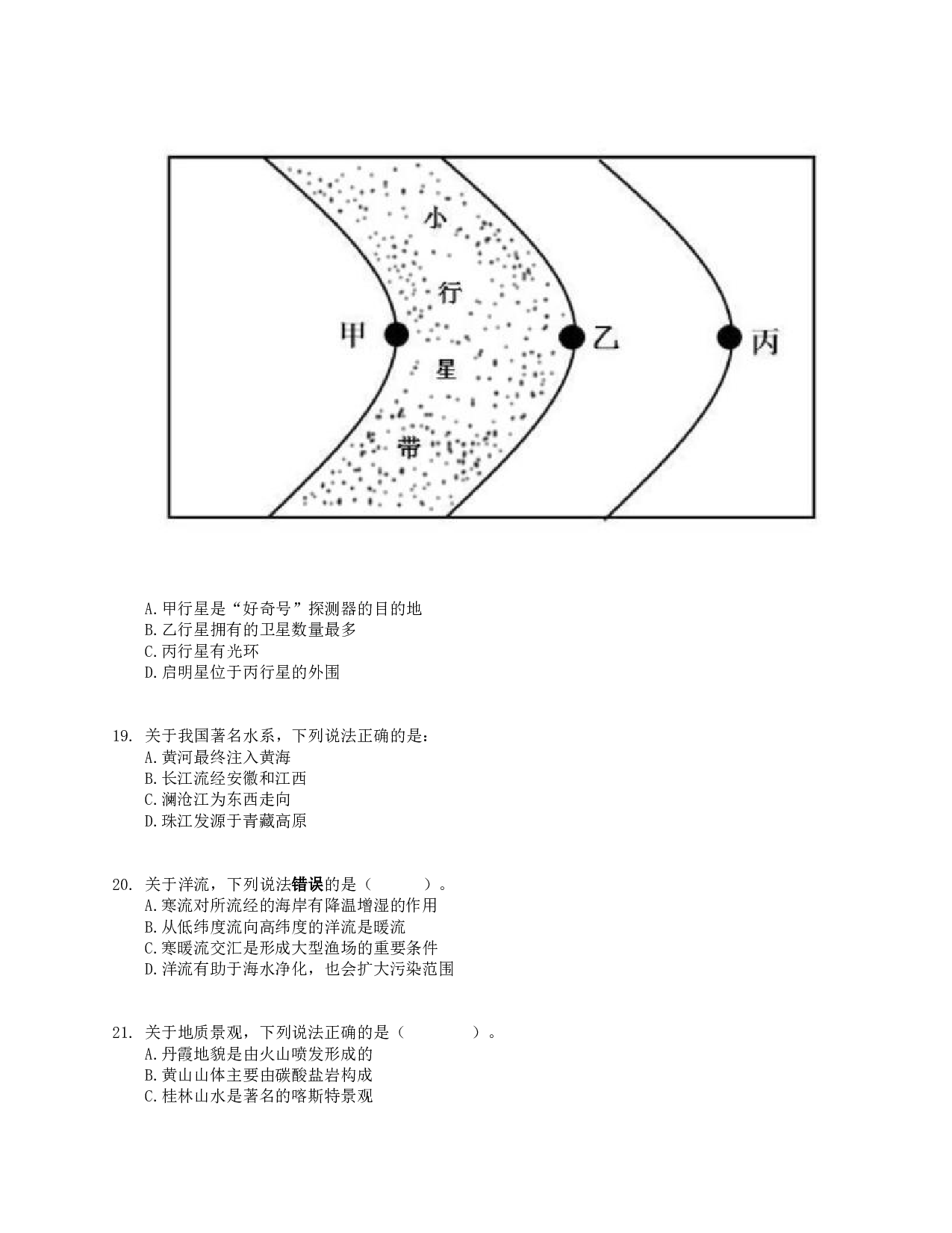 2017年上半年事业单位联考D类《职业能力倾向测验》真题.pdf 第4页