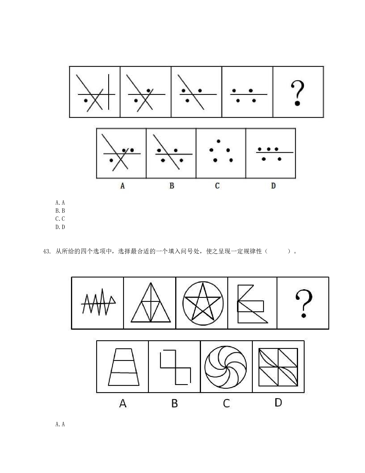 2018年上半年全国事业单位联考E类《职业能力倾向测验》真题.pdf 第10页