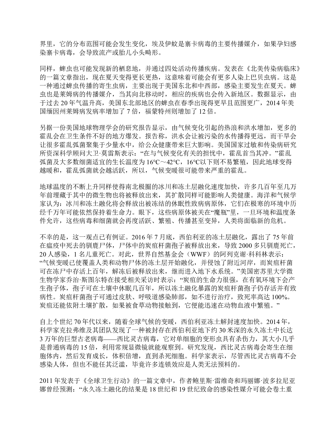 2020年7月25日全国事业单位联考C类《综合应用能力》题及参考答案.pdf 第2页