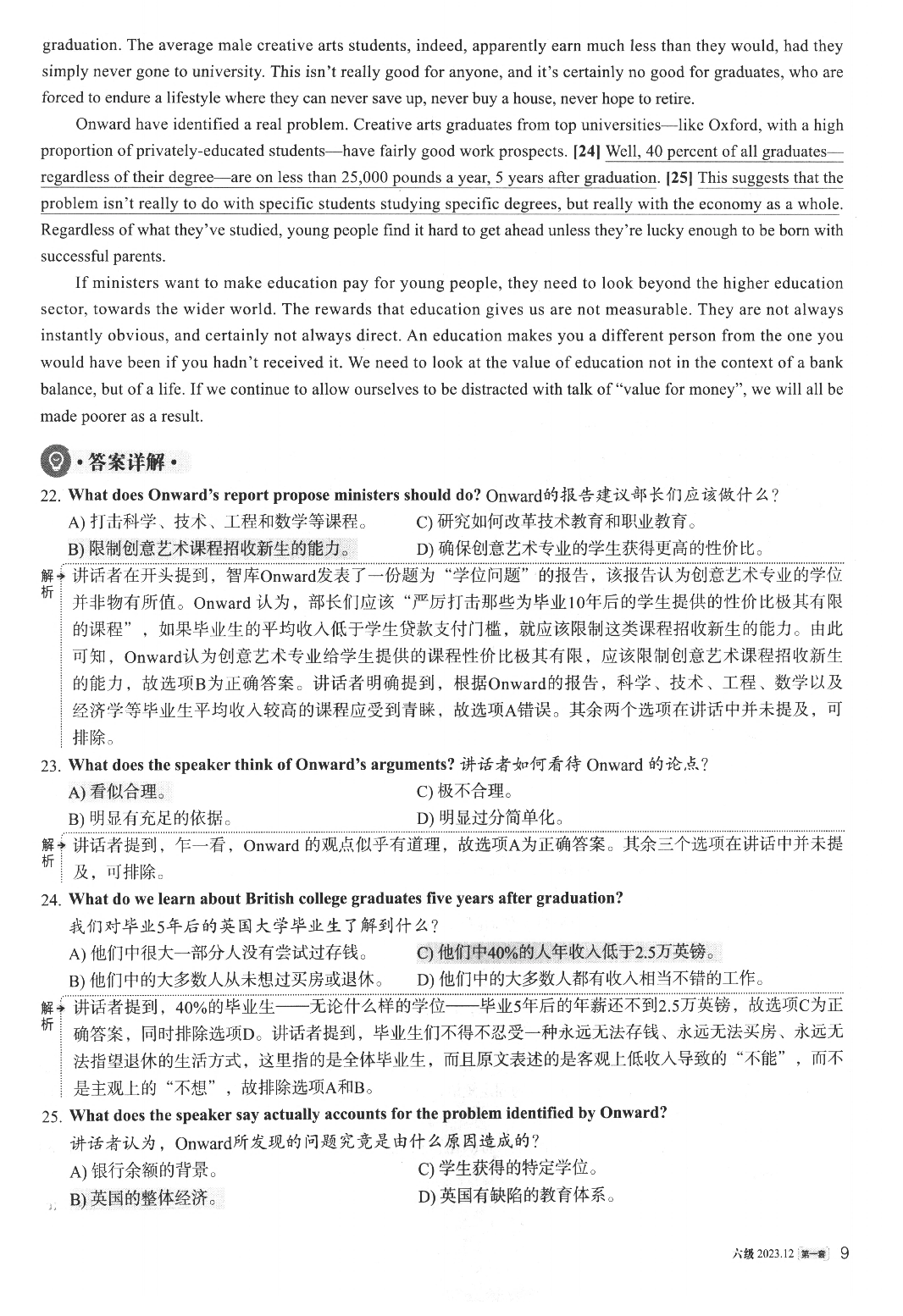 2023.12英语六级真题答案解析第1套.pdf 第9页